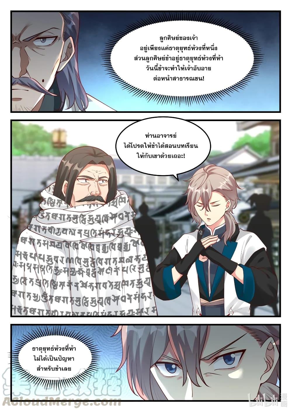 Manga-lc-com อ่านมังงะ อ่านการ์ตูน ออนไลน์ ฟรี Martial God Asura ตอนที่ 1 2 3 4 5 6 7 8 9 10 11 12 13 14 ฟรี ไม่มีโฆษณา Manga-lc - อ่าน มังงะ อ่าน การ์ตูน ออนไลน์ อ่านมังงะ ฟรี