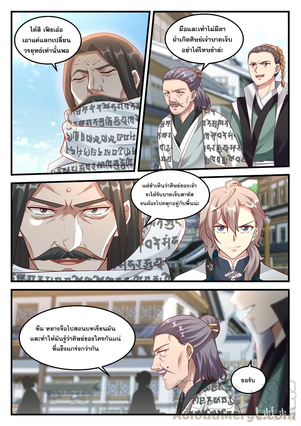 Manga-lc-com อ่านมังงะ อ่านการ์ตูน ออนไลน์ ฟรี Martial God Asura ตอนที่ 1 2 3 4 5 6 7 8 9 10 11 12 13 14 ฟรี ไม่มีโฆษณา Manga-lc - อ่าน มังงะ อ่าน การ์ตูน ออนไลน์ อ่านมังงะ ฟรี