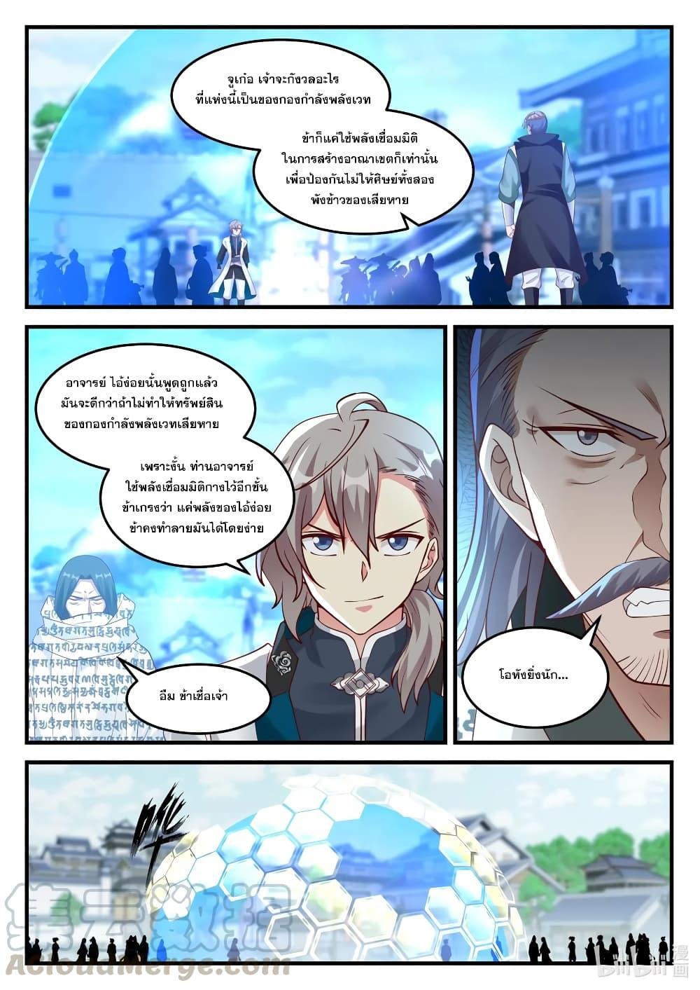 Manga-lc-com อ่านมังงะ อ่านการ์ตูน ออนไลน์ ฟรี Martial God Asura ตอนที่ 1 2 3 4 5 6 7 8 9 10 11 12 13 14 ฟรี ไม่มีโฆษณา Manga-lc - อ่าน มังงะ อ่าน การ์ตูน ออนไลน์ อ่านมังงะ ฟรี