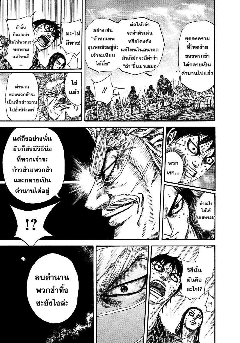 Manga-lc-com อ่านมังงะ อ่านการ์ตูน ออนไลน์ ฟรี Kingdom ตอนที่ 1 2 3 4 5 6 7 8 9 10 11 12 13 14 ฟรี ไม่มีโฆษณา Manga-lc - อ่าน มังงะ อ่าน การ์ตูน ออนไลน์ อ่านมังงะ ฟรี
