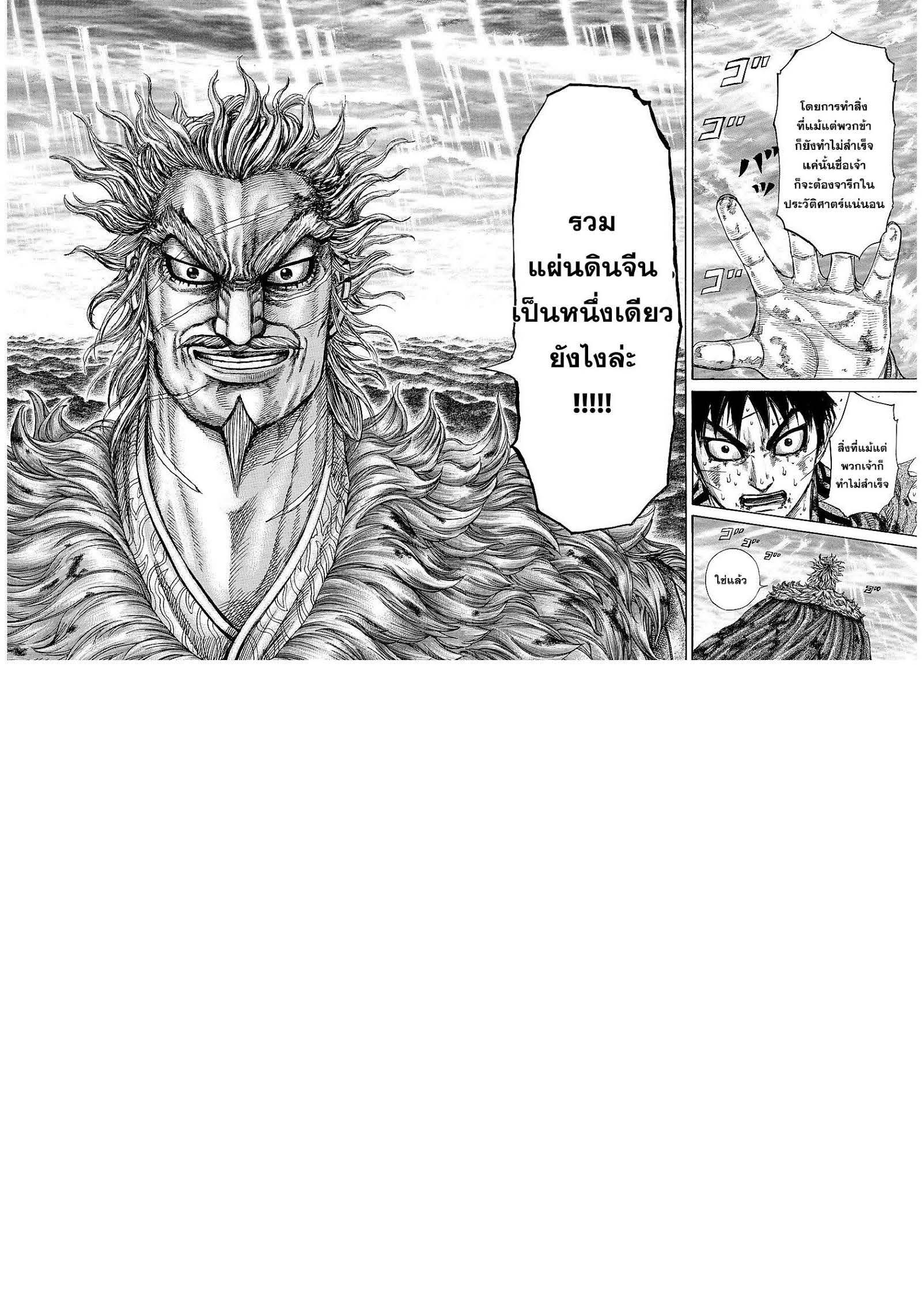 Manga-lc-com อ่านมังงะ อ่านการ์ตูน ออนไลน์ ฟรี Kingdom ตอนที่ 1 2 3 4 5 6 7 8 9 10 11 12 13 14 ฟรี ไม่มีโฆษณา Manga-lc - อ่าน มังงะ อ่าน การ์ตูน ออนไลน์ อ่านมังงะ ฟรี