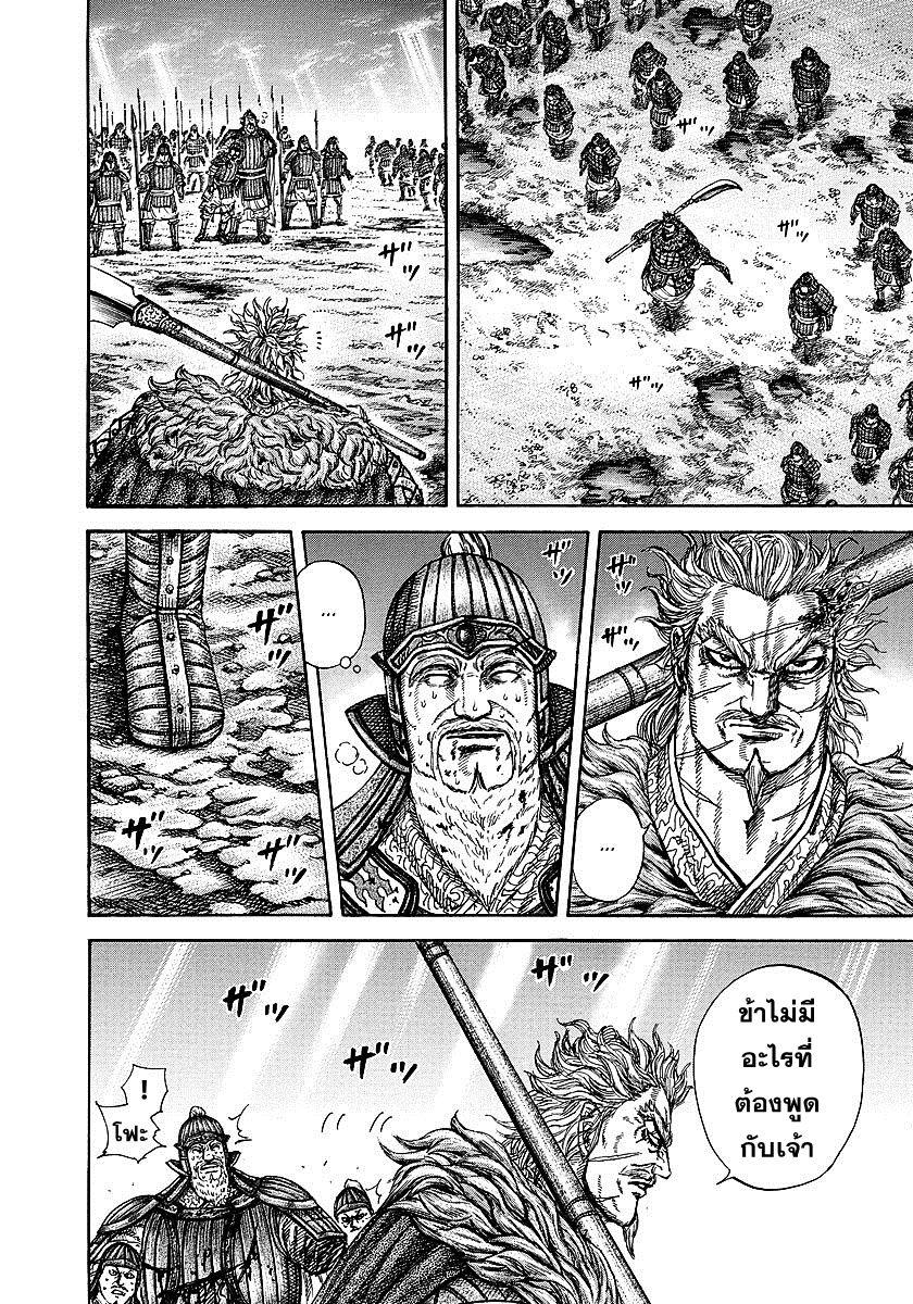 Manga-lc-com อ่านมังงะ อ่านการ์ตูน ออนไลน์ ฟรี Kingdom ตอนที่ 1 2 3 4 5 6 7 8 9 10 11 12 13 14 ฟรี ไม่มีโฆษณา Manga-lc - อ่าน มังงะ อ่าน การ์ตูน ออนไลน์ อ่านมังงะ ฟรี