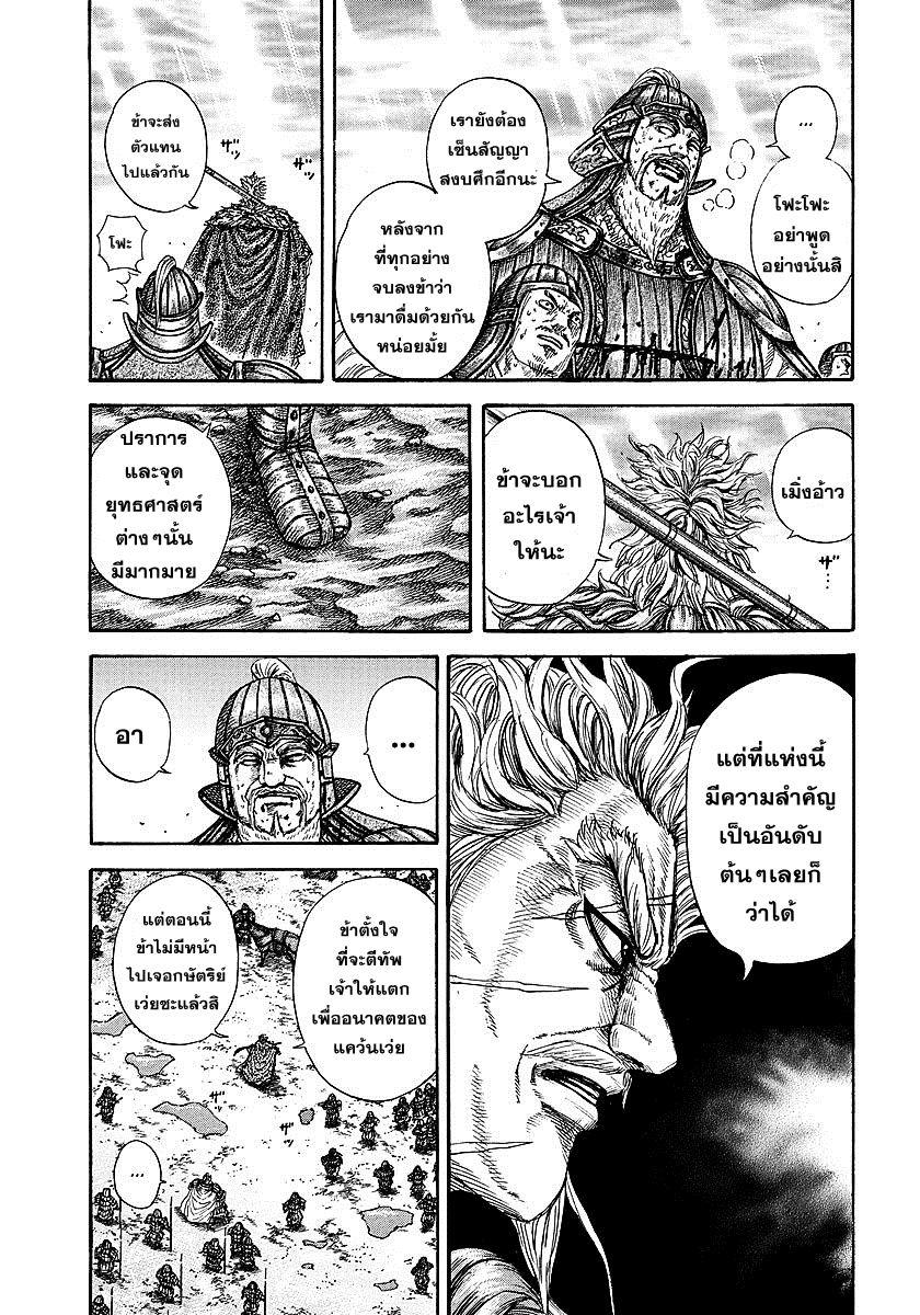 Manga-lc-com อ่านมังงะ อ่านการ์ตูน ออนไลน์ ฟรี Kingdom ตอนที่ 1 2 3 4 5 6 7 8 9 10 11 12 13 14 ฟรี ไม่มีโฆษณา Manga-lc - อ่าน มังงะ อ่าน การ์ตูน ออนไลน์ อ่านมังงะ ฟรี