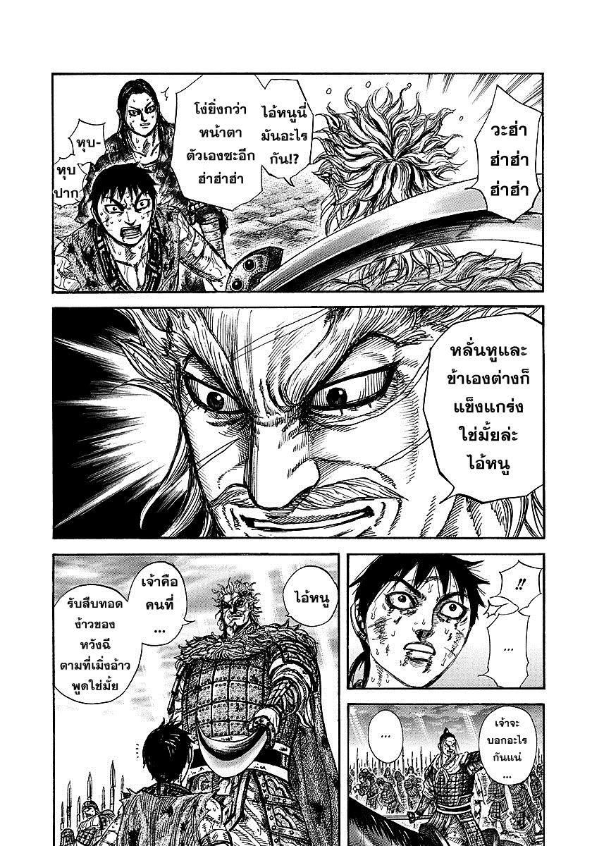 Manga-lc-com อ่านมังงะ อ่านการ์ตูน ออนไลน์ ฟรี Kingdom ตอนที่ 1 2 3 4 5 6 7 8 9 10 11 12 13 14 ฟรี ไม่มีโฆษณา Manga-lc - อ่าน มังงะ อ่าน การ์ตูน ออนไลน์ อ่านมังงะ ฟรี