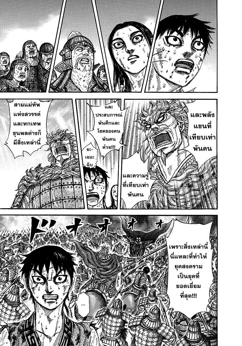 Manga-lc-com อ่านมังงะ อ่านการ์ตูน ออนไลน์ ฟรี Kingdom ตอนที่ 1 2 3 4 5 6 7 8 9 10 11 12 13 14 ฟรี ไม่มีโฆษณา Manga-lc - อ่าน มังงะ อ่าน การ์ตูน ออนไลน์ อ่านมังงะ ฟรี