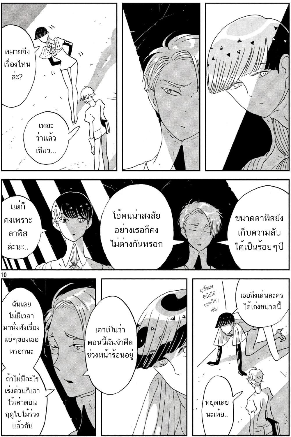 Manga-lc-com อ่านมังงะ อ่านการ์ตูน ออนไลน์ ฟรี Houseki no Kuni ตอนที่ 1 2 3 4 5 6 7 8 9 10 11 12 13 14 ฟรี ไม่มีโฆษณา Manga-lc - อ่าน มังงะ อ่าน การ์ตูน ออนไลน์ อ่านมังงะ ฟรี