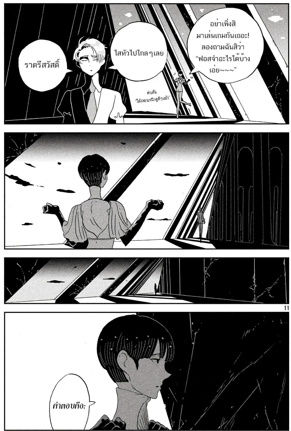 Manga-lc-com อ่านมังงะ อ่านการ์ตูน ออนไลน์ ฟรี Houseki no Kuni ตอนที่ 1 2 3 4 5 6 7 8 9 10 11 12 13 14 ฟรี ไม่มีโฆษณา Manga-lc - อ่าน มังงะ อ่าน การ์ตูน ออนไลน์ อ่านมังงะ ฟรี