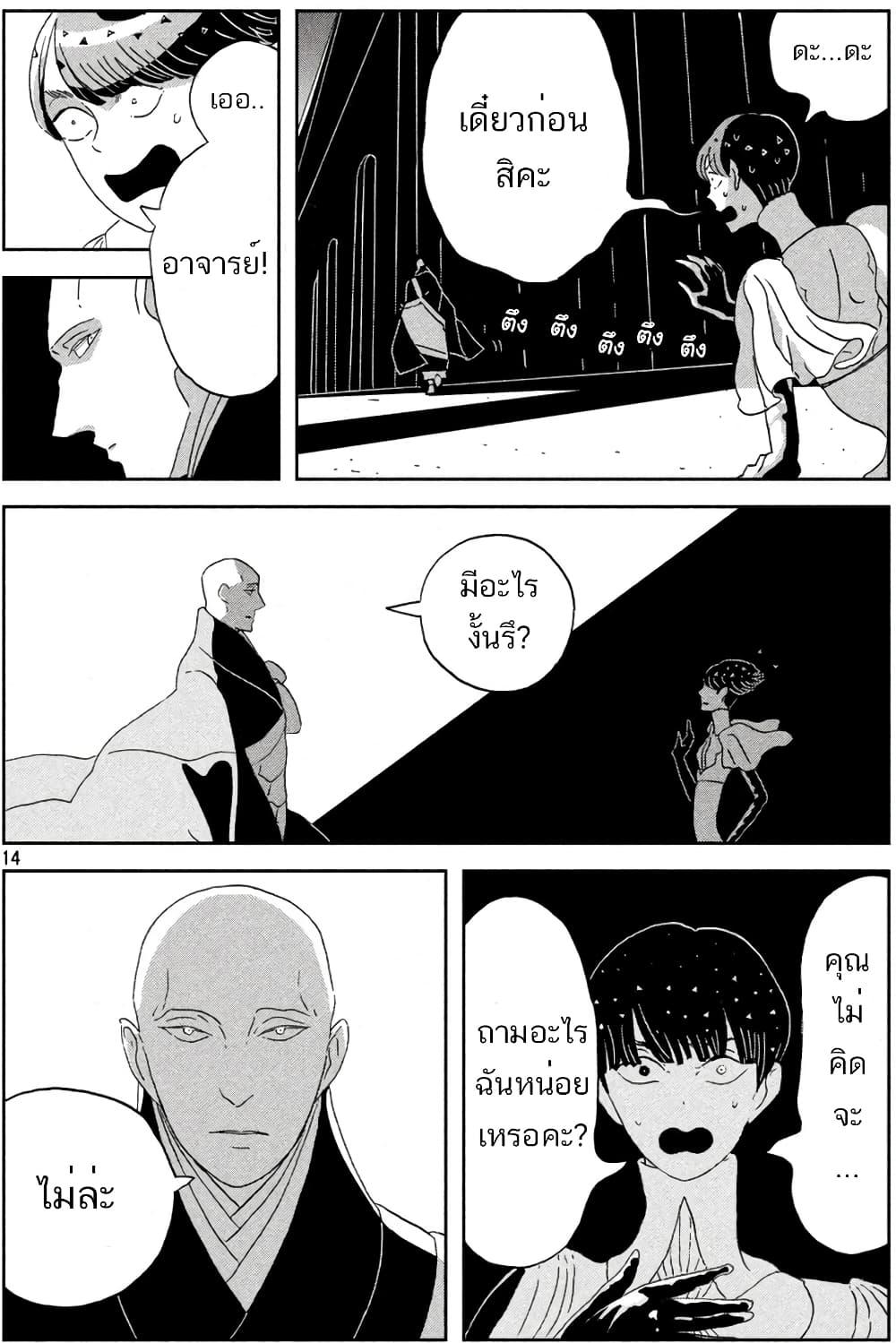 Manga-lc-com อ่านมังงะ อ่านการ์ตูน ออนไลน์ ฟรี Houseki no Kuni ตอนที่ 1 2 3 4 5 6 7 8 9 10 11 12 13 14 ฟรี ไม่มีโฆษณา Manga-lc - อ่าน มังงะ อ่าน การ์ตูน ออนไลน์ อ่านมังงะ ฟรี