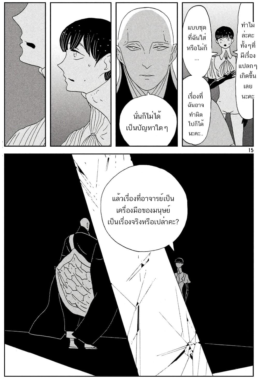 Manga-lc-com อ่านมังงะ อ่านการ์ตูน ออนไลน์ ฟรี Houseki no Kuni ตอนที่ 1 2 3 4 5 6 7 8 9 10 11 12 13 14 ฟรี ไม่มีโฆษณา Manga-lc - อ่าน มังงะ อ่าน การ์ตูน ออนไลน์ อ่านมังงะ ฟรี