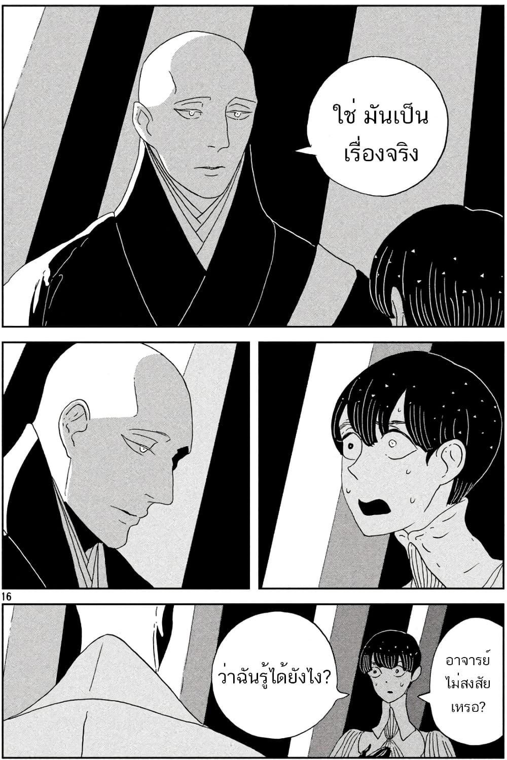 Manga-lc-com อ่านมังงะ อ่านการ์ตูน ออนไลน์ ฟรี Houseki no Kuni ตอนที่ 1 2 3 4 5 6 7 8 9 10 11 12 13 14 ฟรี ไม่มีโฆษณา Manga-lc - อ่าน มังงะ อ่าน การ์ตูน ออนไลน์ อ่านมังงะ ฟรี