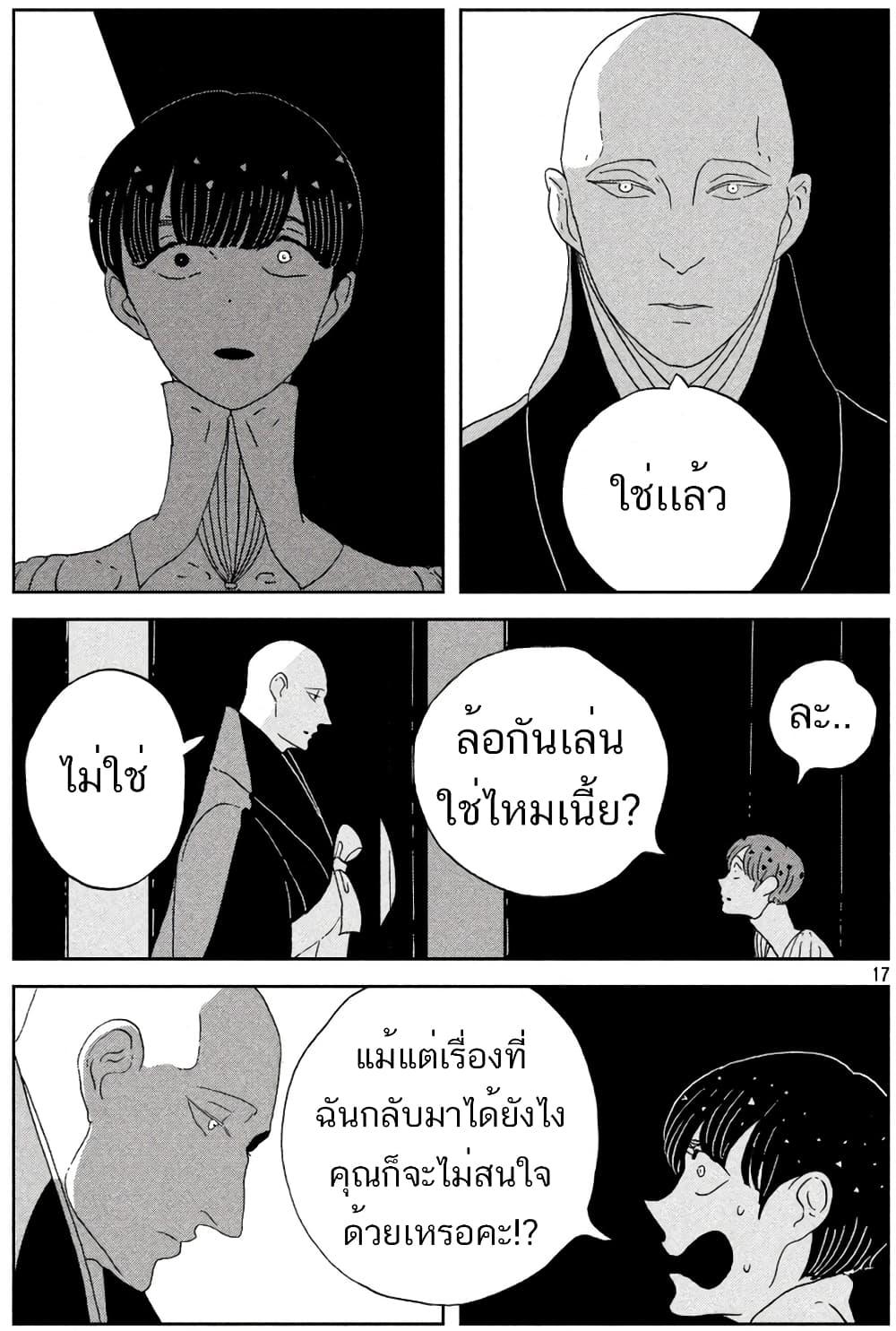 Manga-lc-com อ่านมังงะ อ่านการ์ตูน ออนไลน์ ฟรี Houseki no Kuni ตอนที่ 1 2 3 4 5 6 7 8 9 10 11 12 13 14 ฟรี ไม่มีโฆษณา Manga-lc - อ่าน มังงะ อ่าน การ์ตูน ออนไลน์ อ่านมังงะ ฟรี