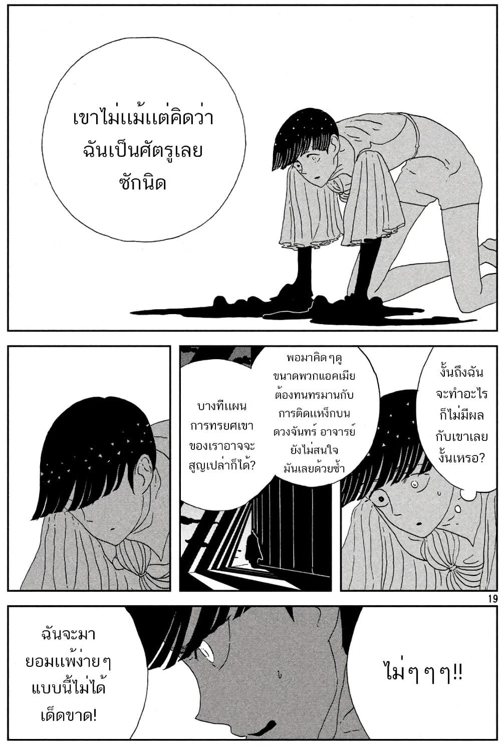 Manga-lc-com อ่านมังงะ อ่านการ์ตูน ออนไลน์ ฟรี Houseki no Kuni ตอนที่ 1 2 3 4 5 6 7 8 9 10 11 12 13 14 ฟรี ไม่มีโฆษณา Manga-lc - อ่าน มังงะ อ่าน การ์ตูน ออนไลน์ อ่านมังงะ ฟรี