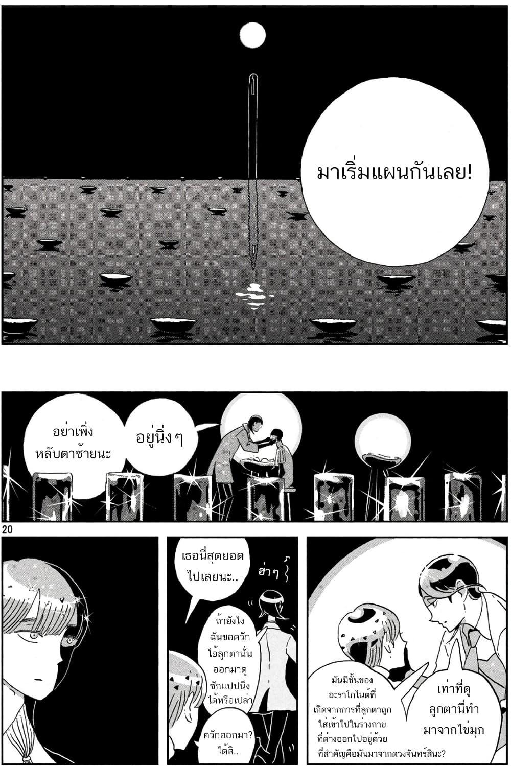 Manga-lc-com อ่านมังงะ อ่านการ์ตูน ออนไลน์ ฟรี Houseki no Kuni ตอนที่ 1 2 3 4 5 6 7 8 9 10 11 12 13 14 ฟรี ไม่มีโฆษณา Manga-lc - อ่าน มังงะ อ่าน การ์ตูน ออนไลน์ อ่านมังงะ ฟรี