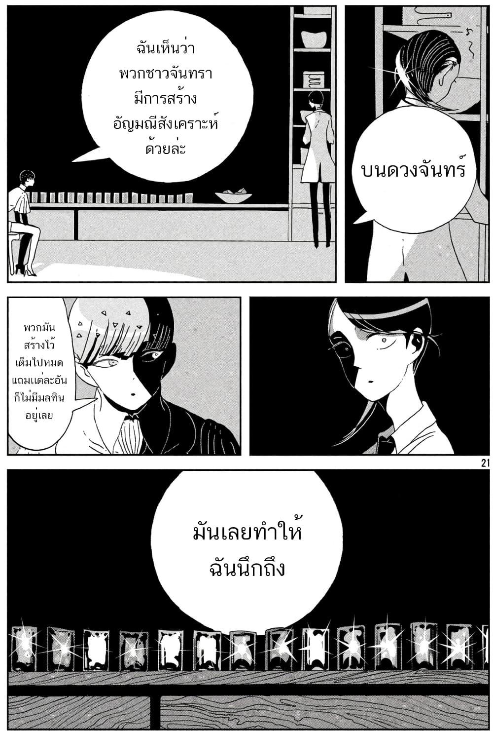 Manga-lc-com อ่านมังงะ อ่านการ์ตูน ออนไลน์ ฟรี Houseki no Kuni ตอนที่ 1 2 3 4 5 6 7 8 9 10 11 12 13 14 ฟรี ไม่มีโฆษณา Manga-lc - อ่าน มังงะ อ่าน การ์ตูน ออนไลน์ อ่านมังงะ ฟรี