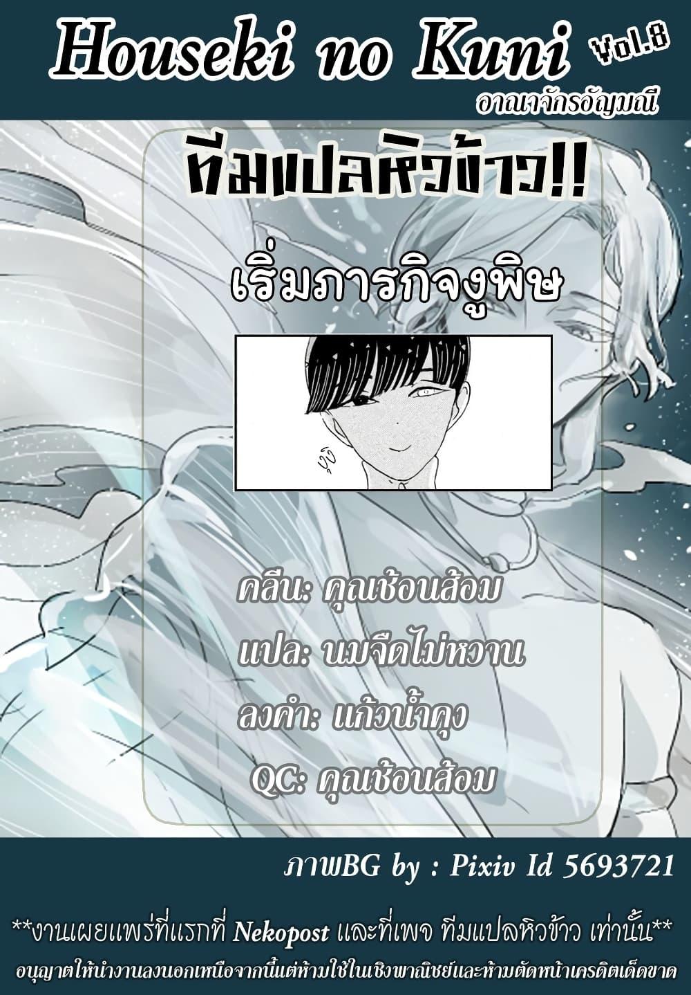 Manga-lc-com อ่านมังงะ อ่านการ์ตูน ออนไลน์ ฟรี Houseki no Kuni ตอนที่ 1 2 3 4 5 6 7 8 9 10 11 12 13 14 ฟรี ไม่มีโฆษณา Manga-lc - อ่าน มังงะ อ่าน การ์ตูน ออนไลน์ อ่านมังงะ ฟรี