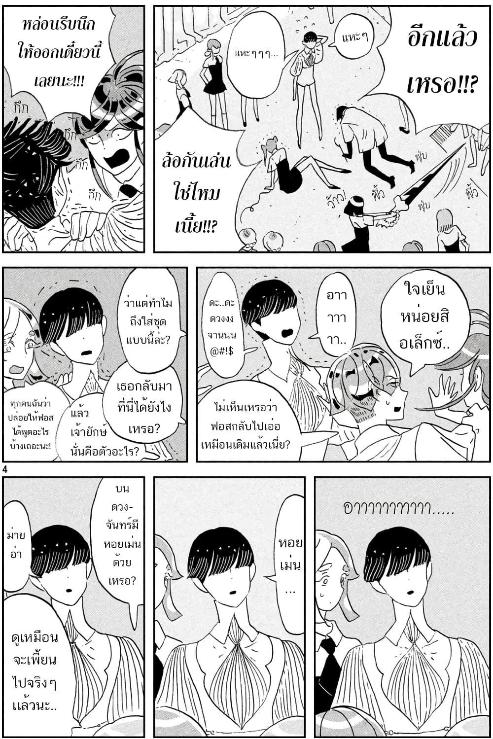 Manga-lc-com อ่านมังงะ อ่านการ์ตูน ออนไลน์ ฟรี Houseki no Kuni ตอนที่ 1 2 3 4 5 6 7 8 9 10 11 12 13 14 ฟรี ไม่มีโฆษณา Manga-lc - อ่าน มังงะ อ่าน การ์ตูน ออนไลน์ อ่านมังงะ ฟรี
