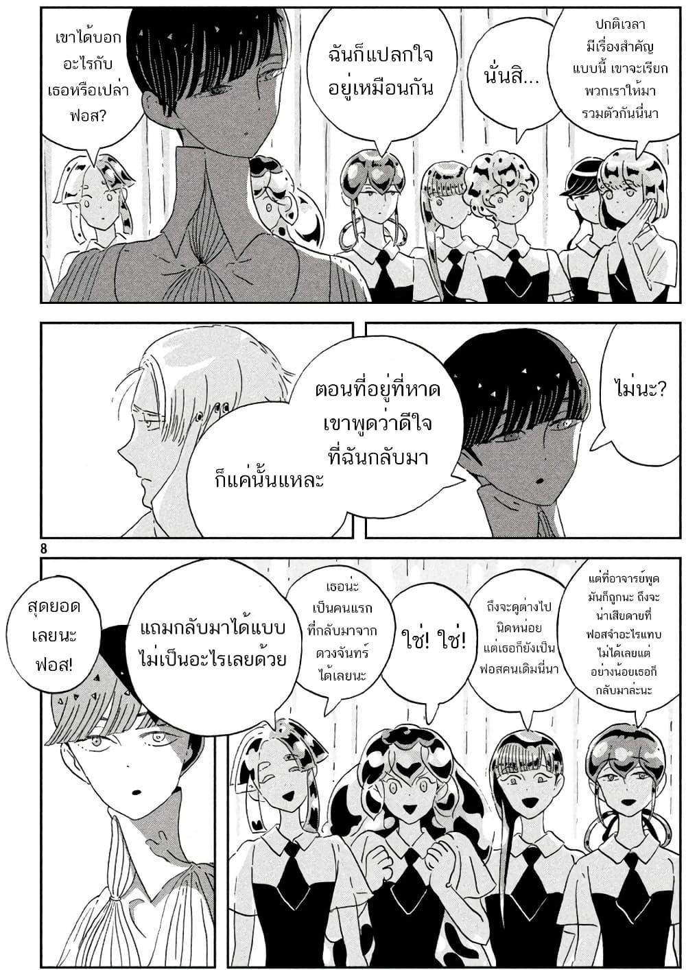 Manga-lc-com อ่านมังงะ อ่านการ์ตูน ออนไลน์ ฟรี Houseki no Kuni ตอนที่ 1 2 3 4 5 6 7 8 9 10 11 12 13 14 ฟรี ไม่มีโฆษณา Manga-lc - อ่าน มังงะ อ่าน การ์ตูน ออนไลน์ อ่านมังงะ ฟรี