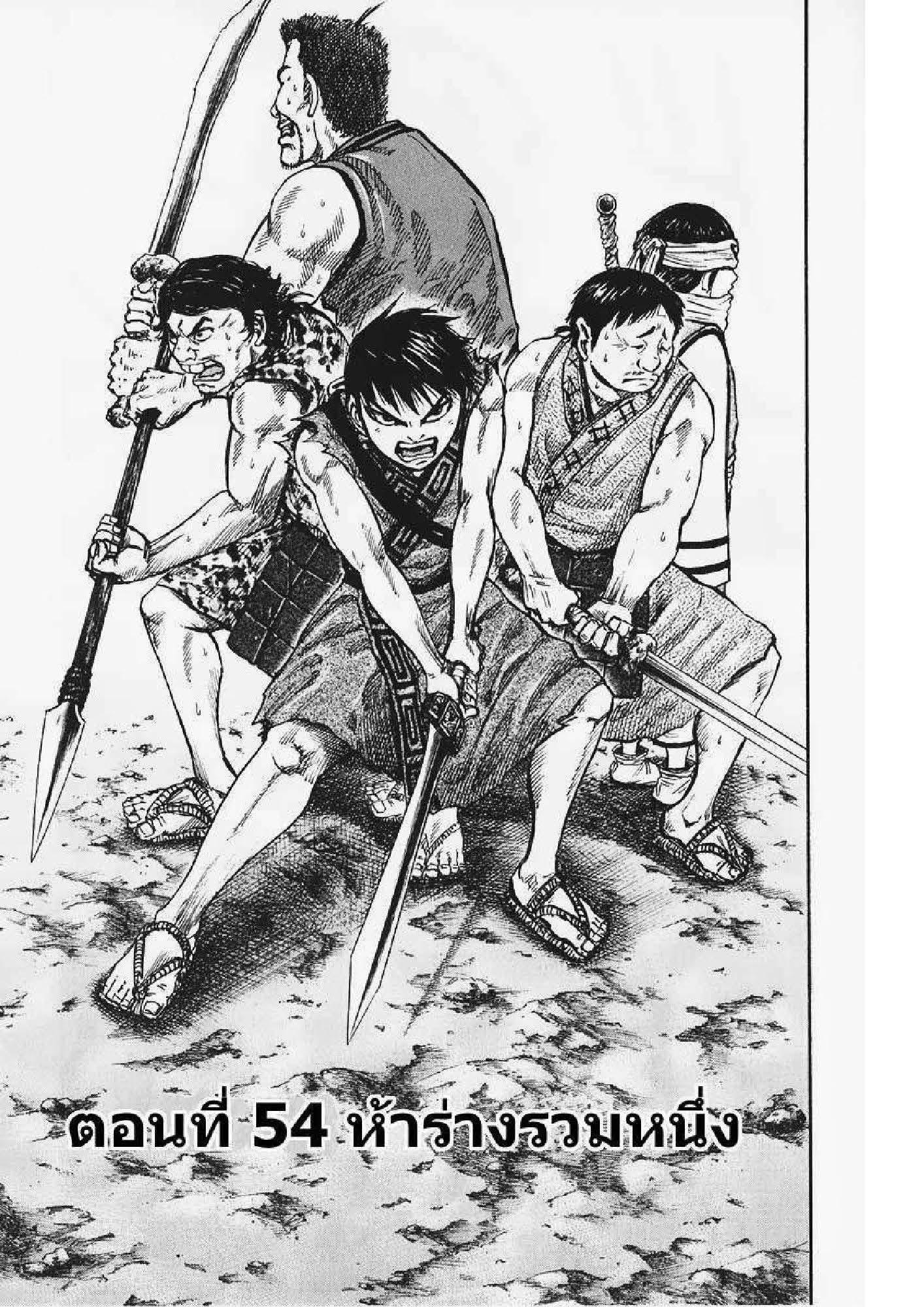 Manga-lc-com อ่านมังงะ อ่านการ์ตูน ออนไลน์ ฟรี Kingdom ตอนที่ 1 2 3 4 5 6 7 8 9 10 11 12 13 14 ฟรี ไม่มีโฆษณา Manga-lc - อ่าน มังงะ อ่าน การ์ตูน ออนไลน์ อ่านมังงะ ฟรี