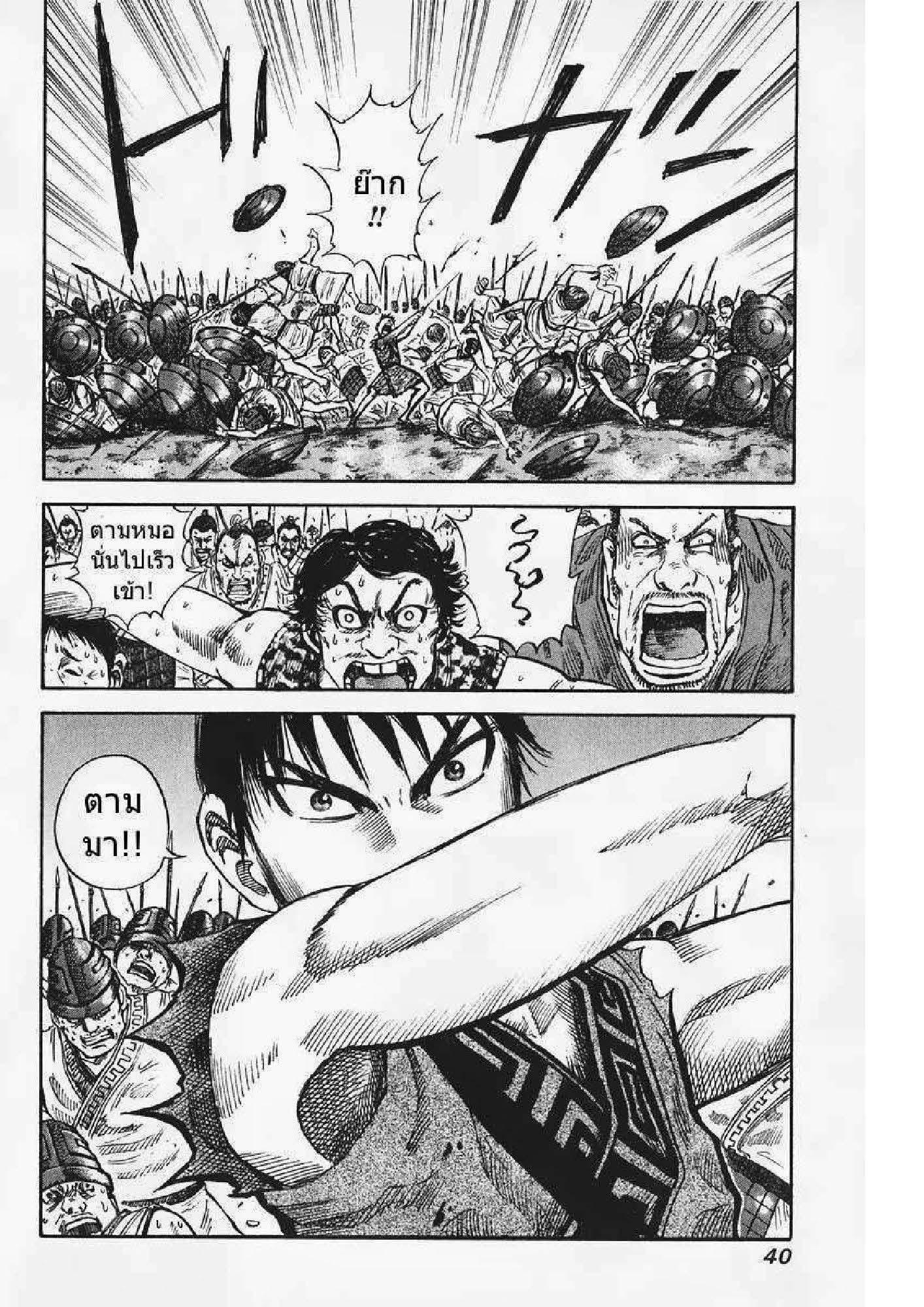 Manga-lc-com อ่านมังงะ อ่านการ์ตูน ออนไลน์ ฟรี Kingdom ตอนที่ 1 2 3 4 5 6 7 8 9 10 11 12 13 14 ฟรี ไม่มีโฆษณา Manga-lc - อ่าน มังงะ อ่าน การ์ตูน ออนไลน์ อ่านมังงะ ฟรี