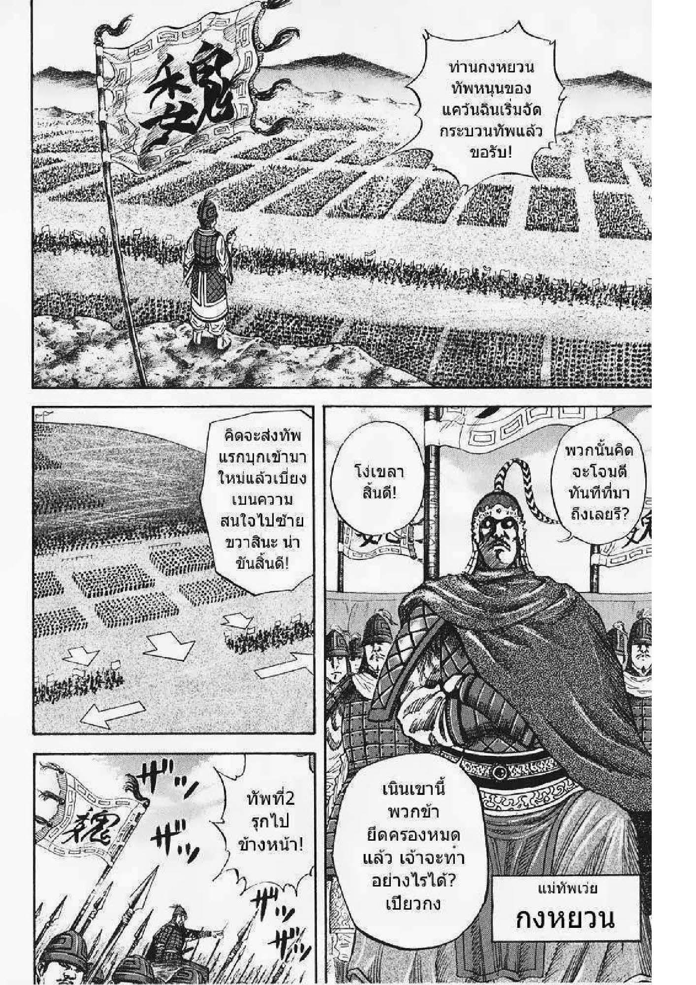 Manga-lc-com อ่านมังงะ อ่านการ์ตูน ออนไลน์ ฟรี Kingdom ตอนที่ 1 2 3 4 5 6 7 8 9 10 11 12 13 14 ฟรี ไม่มีโฆษณา Manga-lc - อ่าน มังงะ อ่าน การ์ตูน ออนไลน์ อ่านมังงะ ฟรี