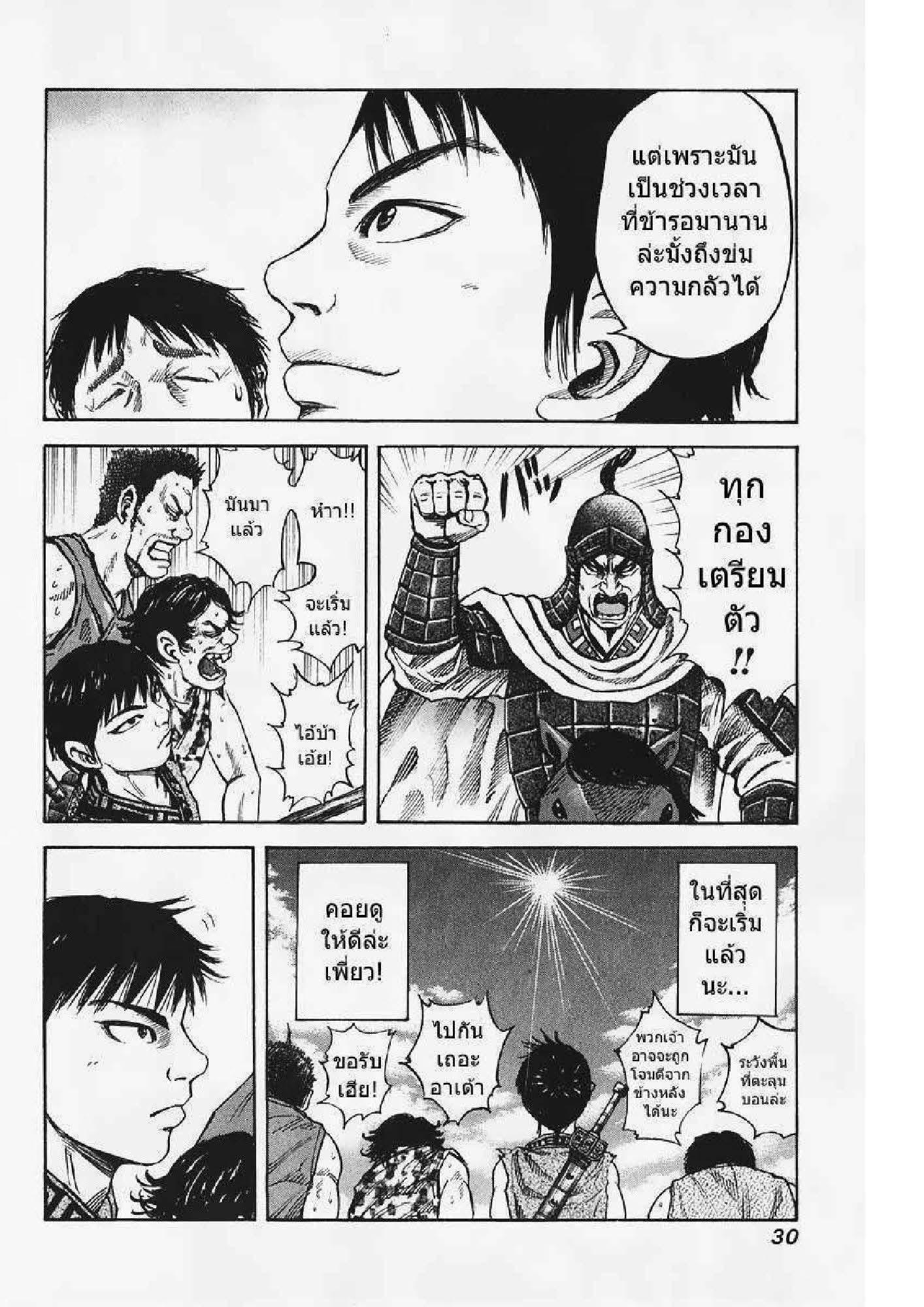 Manga-lc-com อ่านมังงะ อ่านการ์ตูน ออนไลน์ ฟรี Kingdom ตอนที่ 1 2 3 4 5 6 7 8 9 10 11 12 13 14 ฟรี ไม่มีโฆษณา Manga-lc - อ่าน มังงะ อ่าน การ์ตูน ออนไลน์ อ่านมังงะ ฟรี