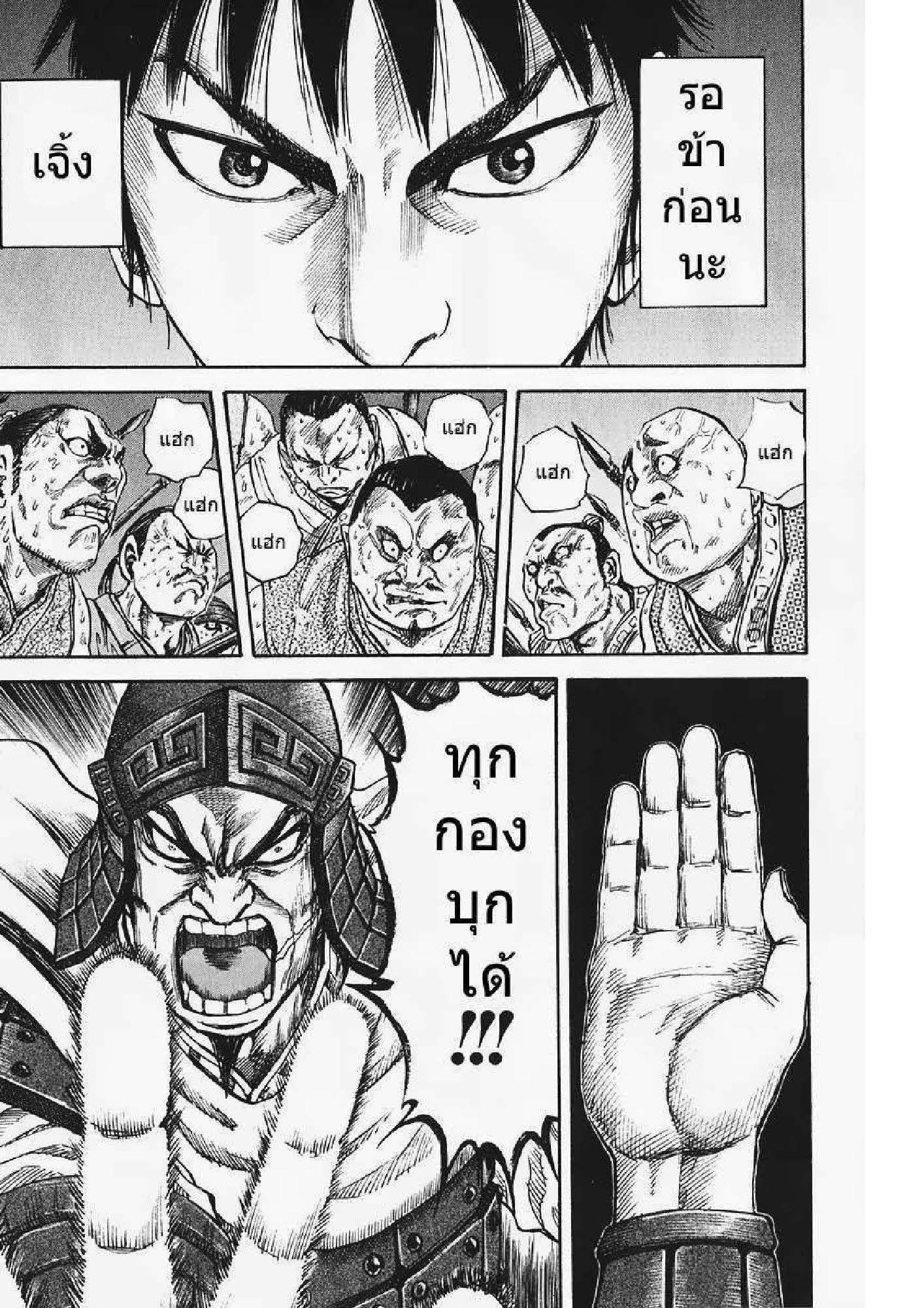 Manga-lc-com อ่านมังงะ อ่านการ์ตูน ออนไลน์ ฟรี Kingdom ตอนที่ 1 2 3 4 5 6 7 8 9 10 11 12 13 14 ฟรี ไม่มีโฆษณา Manga-lc - อ่าน มังงะ อ่าน การ์ตูน ออนไลน์ อ่านมังงะ ฟรี