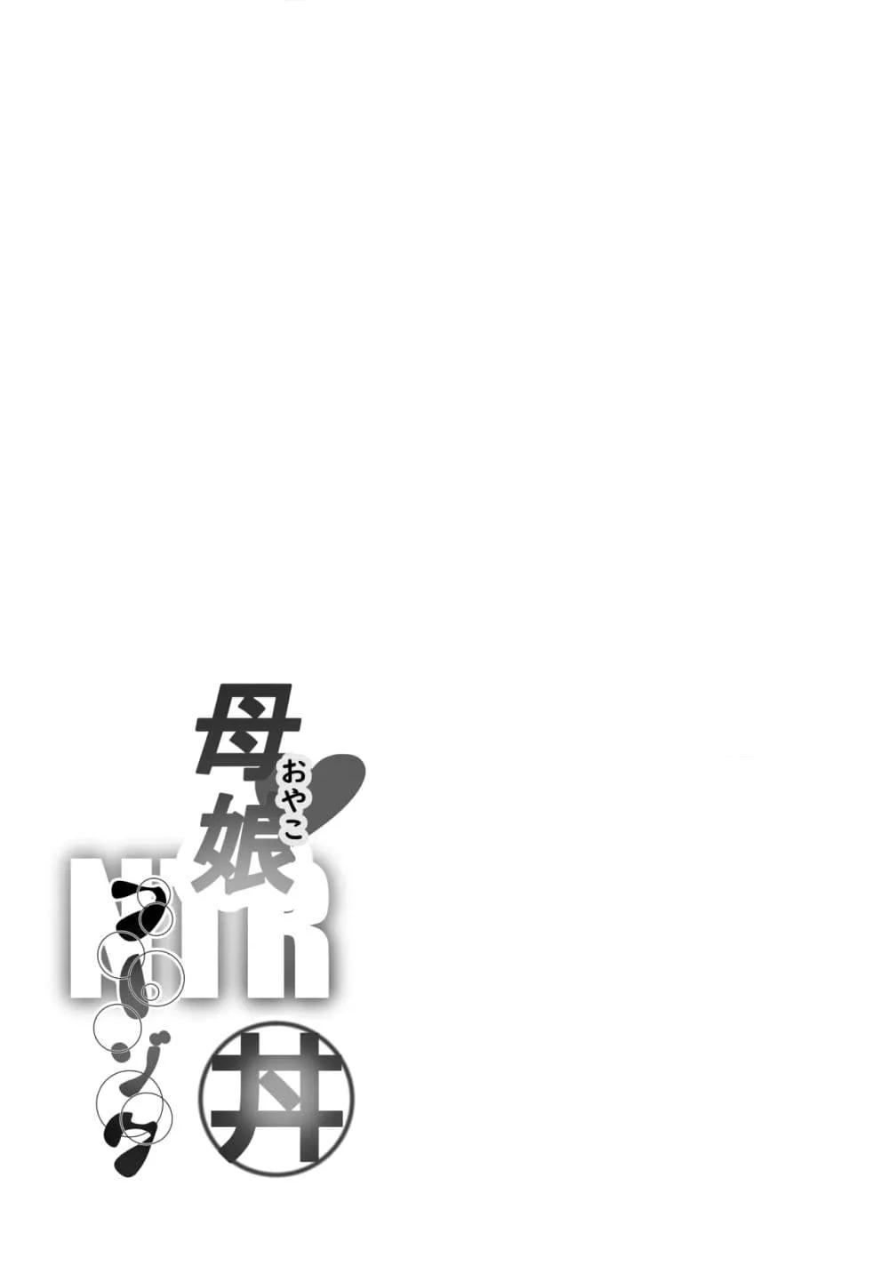 Doujin-Lc- อ่าน โดจิน มังฮวา เกาหลี ญี่ปุ่น จีน แปลไทย oyakoNTRfuuzoku soushuuhen ตอนที่ 1 2 3 4 5 6 7 8 9 10 11 12 13 14 ฟรี ไม่มีโฆษณา อ่าน โดจิน Manhwa เกาหลี ญี่ปุ่น จีน เรามีครบ คัดมาให้เน้นๆ โดจิน 18+ รับประกันความฟินโดย  Doujin Lc