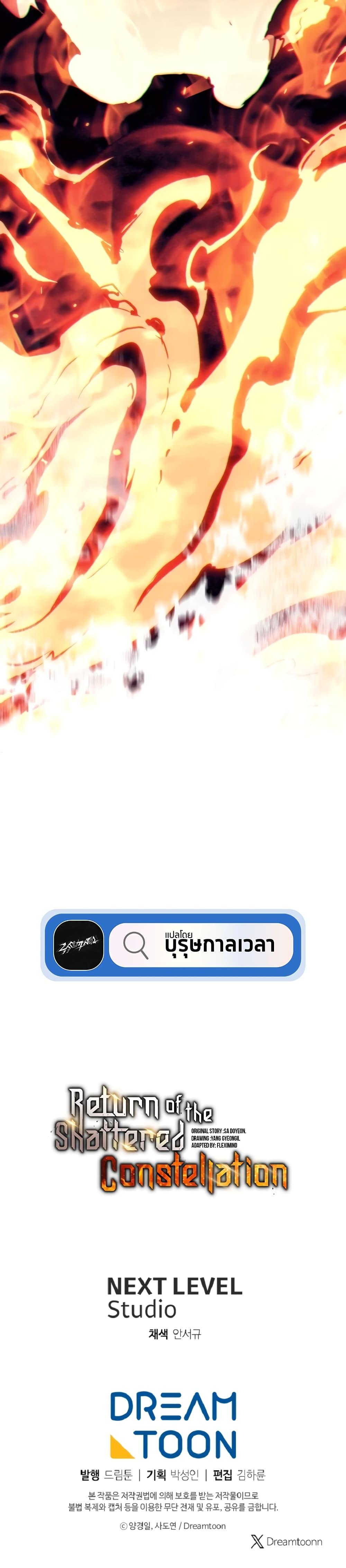 Manga-lc-com อ่านมังงะ อ่านการ์ตูน ออนไลน์ ฟรี Return of the Broken Constellation ตอนที่ 1 2 3 4 5 6 7 8 9 10 11 12 13 14 ฟรี ไม่มีโฆษณา Manga-lc - อ่าน มังงะ อ่าน การ์ตูน ออนไลน์ อ่านมังงะ ฟรี