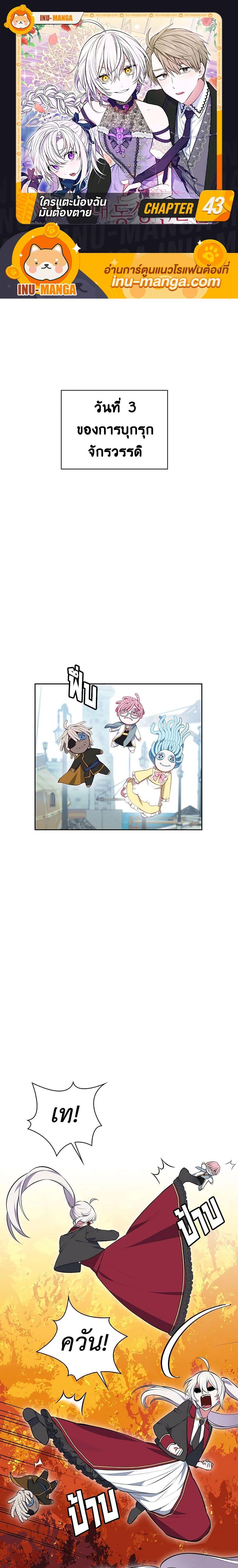 Manga-lc-com อ่านมังงะ อ่านการ์ตูน ออนไลน์ ฟรี Touch My Little Brother and You’re Dead ตอนที่ 1 2 3 4 5 6 7 8 9 10 11 12 13 14 ฟรี ไม่มีโฆษณา Manga-lc - อ่าน มังงะ อ่าน การ์ตูน ออนไลน์ อ่านมังงะ ฟรี