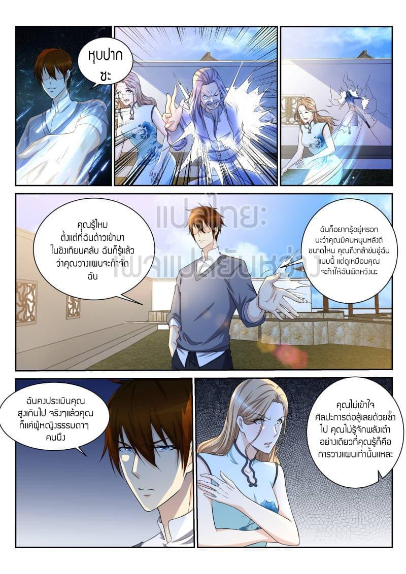 Manga-lc-com อ่านมังงะ อ่านการ์ตูน ออนไลน์ ฟรี Rebirth Of the Urban Immortal Cultivator ตอนที่ 1 2 3 4 5 6 7 8 9 10 11 12 13 14 ฟรี ไม่มีโฆษณา Manga-lc - อ่าน มังงะ อ่าน การ์ตูน ออนไลน์ อ่านมังงะ ฟรี