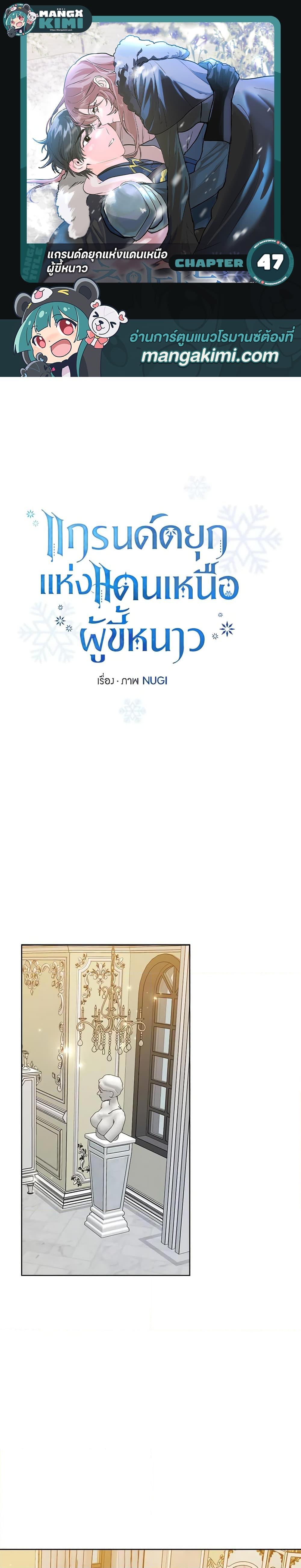 Manga-lc-com อ่านมังงะ อ่านการ์ตูน ออนไลน์ ฟรี The Northern Duke Needs A Warm Hug ตอนที่ 1 2 3 4 5 6 7 8 9 10 11 12 13 14 ฟรี ไม่มีโฆษณา Manga-lc - อ่าน มังงะ อ่าน การ์ตูน ออนไลน์ อ่านมังงะ ฟรี