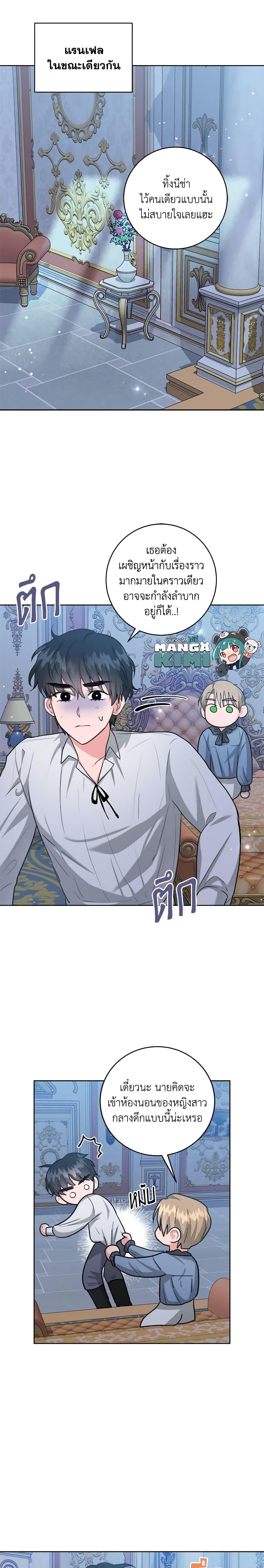 Manga-lc-com อ่านมังงะ อ่านการ์ตูน ออนไลน์ ฟรี The Northern Duke Needs A Warm Hug ตอนที่ 1 2 3 4 5 6 7 8 9 10 11 12 13 14 ฟรี ไม่มีโฆษณา Manga-lc - อ่าน มังงะ อ่าน การ์ตูน ออนไลน์ อ่านมังงะ ฟรี