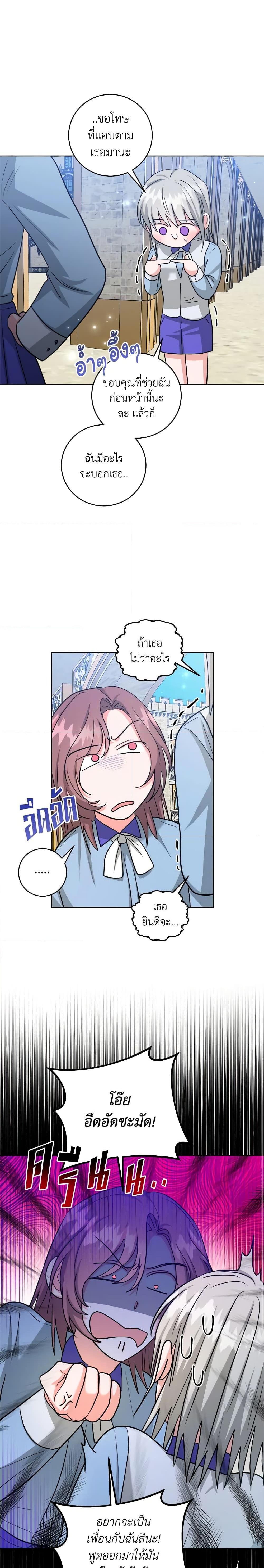 Manga-lc-com อ่านมังงะ อ่านการ์ตูน ออนไลน์ ฟรี The Northern Duke Needs A Warm Hug ตอนที่ 1 2 3 4 5 6 7 8 9 10 11 12 13 14 ฟรี ไม่มีโฆษณา Manga-lc - อ่าน มังงะ อ่าน การ์ตูน ออนไลน์ อ่านมังงะ ฟรี