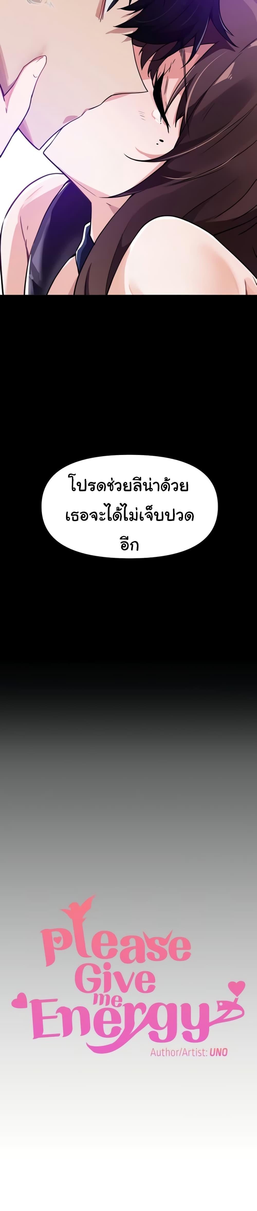 Doujin-Lc- อ่าน โดจิน มังฮวา เกาหลี ญี่ปุ่น จีน แปลไทย Please Give Me Energy ตอนที่ 1 2 3 4 5 6 7 8 9 10 11 12 13 14 ฟรี ไม่มีโฆษณา อ่าน โดจิน Manhwa เกาหลี ญี่ปุ่น จีน เรามีครบ คัดมาให้เน้นๆ โดจิน 18+ รับประกันความฟินโดย  Doujin Lc