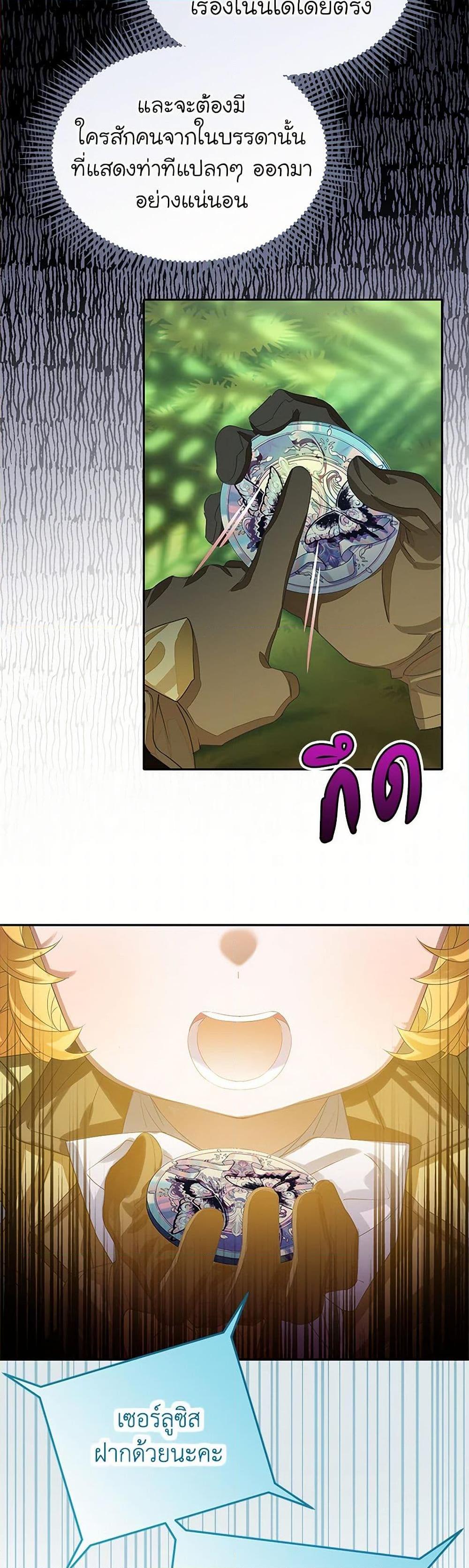 Manga-lc-com อ่านมังงะ อ่านการ์ตูน ออนไลน์ ฟรี The Villains’ Little Heiress ตอนที่ 1 2 3 4 5 6 7 8 9 10 11 12 13 14 ฟรี ไม่มีโฆษณา Manga-lc - อ่าน มังงะ อ่าน การ์ตูน ออนไลน์ อ่านมังงะ ฟรี