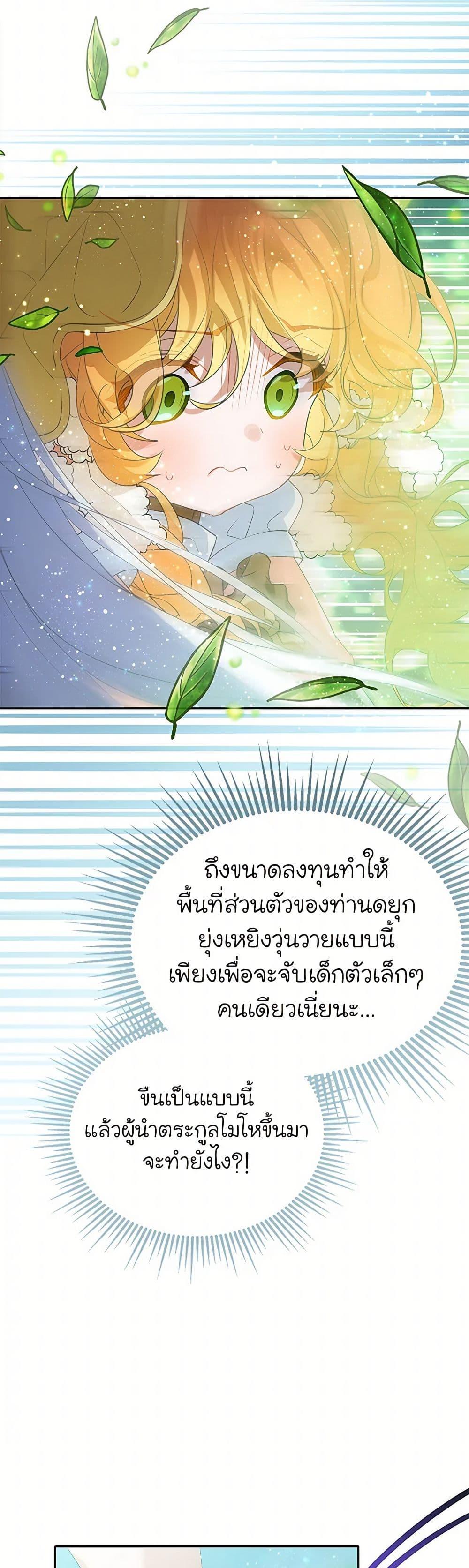 Manga-lc-com อ่านมังงะ อ่านการ์ตูน ออนไลน์ ฟรี The Villains’ Little Heiress ตอนที่ 1 2 3 4 5 6 7 8 9 10 11 12 13 14 ฟรี ไม่มีโฆษณา Manga-lc - อ่าน มังงะ อ่าน การ์ตูน ออนไลน์ อ่านมังงะ ฟรี