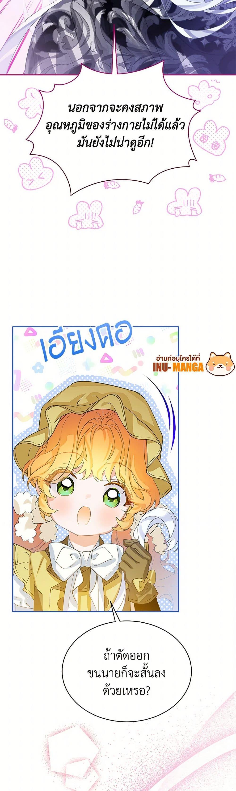 Manga-lc-com อ่านมังงะ อ่านการ์ตูน ออนไลน์ ฟรี The Villains’ Little Heiress ตอนที่ 1 2 3 4 5 6 7 8 9 10 11 12 13 14 ฟรี ไม่มีโฆษณา Manga-lc - อ่าน มังงะ อ่าน การ์ตูน ออนไลน์ อ่านมังงะ ฟรี