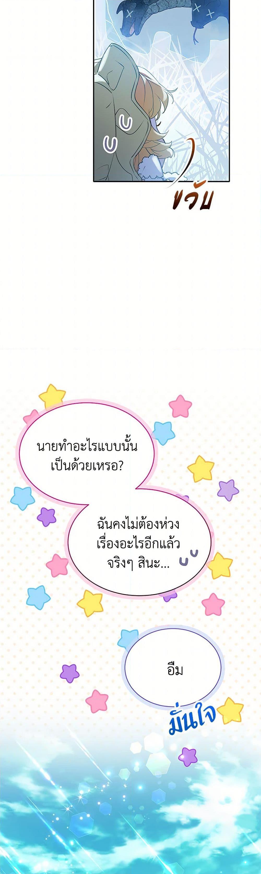Manga-lc-com อ่านมังงะ อ่านการ์ตูน ออนไลน์ ฟรี The Villains’ Little Heiress ตอนที่ 1 2 3 4 5 6 7 8 9 10 11 12 13 14 ฟรี ไม่มีโฆษณา Manga-lc - อ่าน มังงะ อ่าน การ์ตูน ออนไลน์ อ่านมังงะ ฟรี