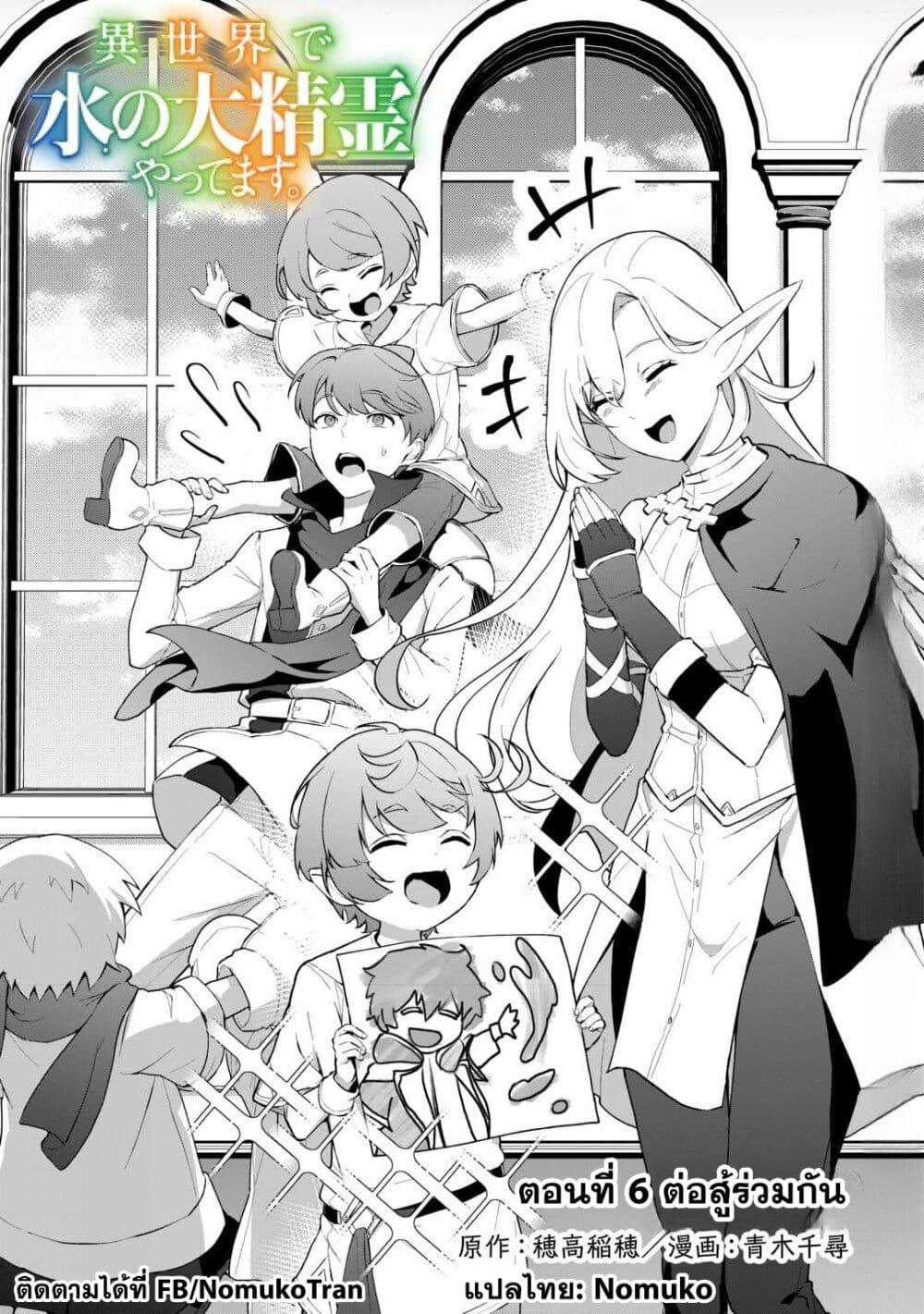 Manga-lc-com อ่านมังงะ อ่านการ์ตูน ออนไลน์ ฟรี Isekai de Mizu no Dai Seirei Yattemasu ตอนที่ 1 2 3 4 5 6 7 8 9 10 11 12 13 14 ฟรี ไม่มีโฆษณา Manga-lc - อ่าน มังงะ อ่าน การ์ตูน ออนไลน์ อ่านมังงะ ฟรี