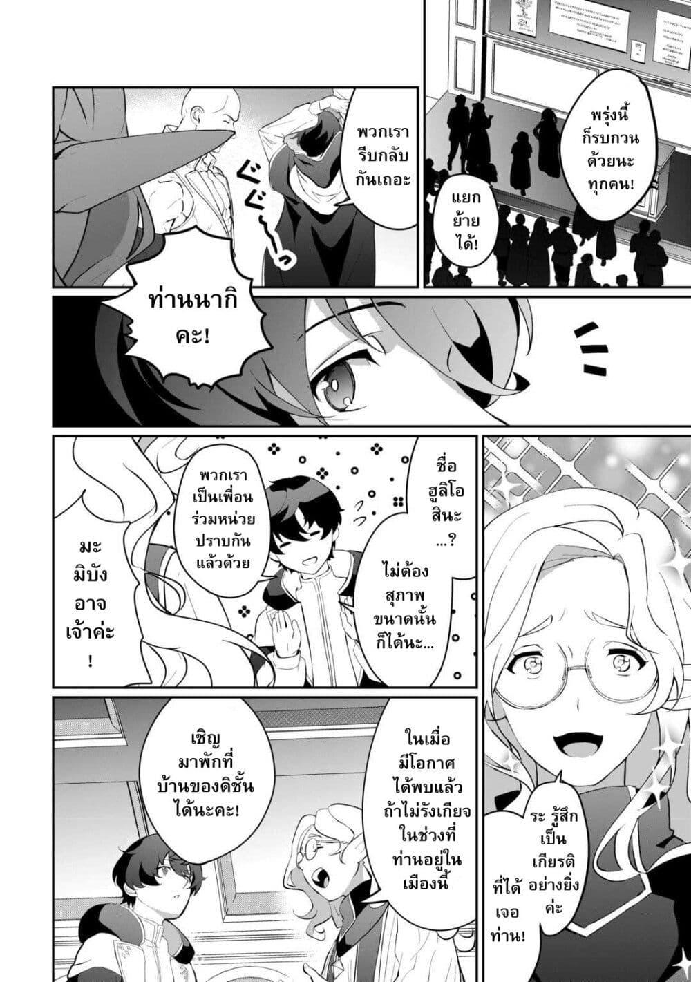 Manga-lc-com อ่านมังงะ อ่านการ์ตูน ออนไลน์ ฟรี Isekai de Mizu no Dai Seirei Yattemasu ตอนที่ 1 2 3 4 5 6 7 8 9 10 11 12 13 14 ฟรี ไม่มีโฆษณา Manga-lc - อ่าน มังงะ อ่าน การ์ตูน ออนไลน์ อ่านมังงะ ฟรี