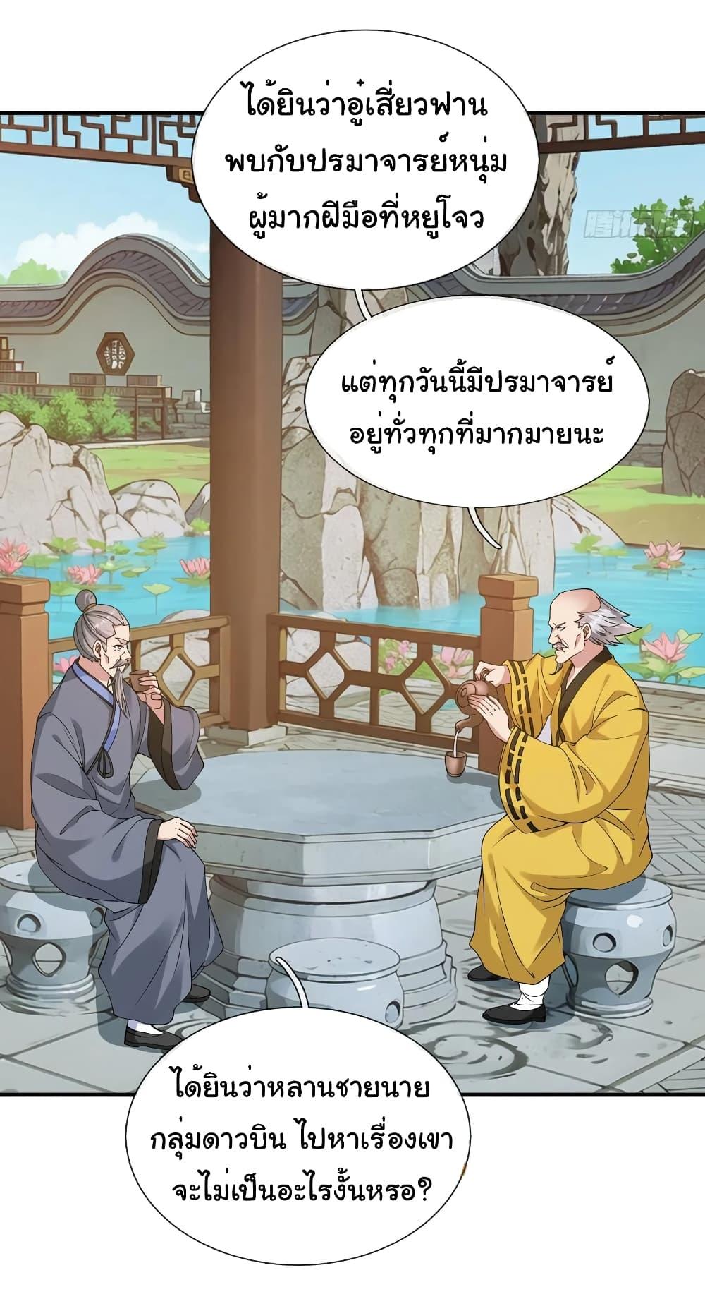 Manga-lc-com อ่านมังงะ อ่านการ์ตูน ออนไลน์ ฟรี I cultivated to become a god in the city ตอนที่ 1 2 3 4 5 6 7 8 9 10 11 12 13 14 ฟรี ไม่มีโฆษณา Manga-lc - อ่าน มังงะ อ่าน การ์ตูน ออนไลน์ อ่านมังงะ ฟรี