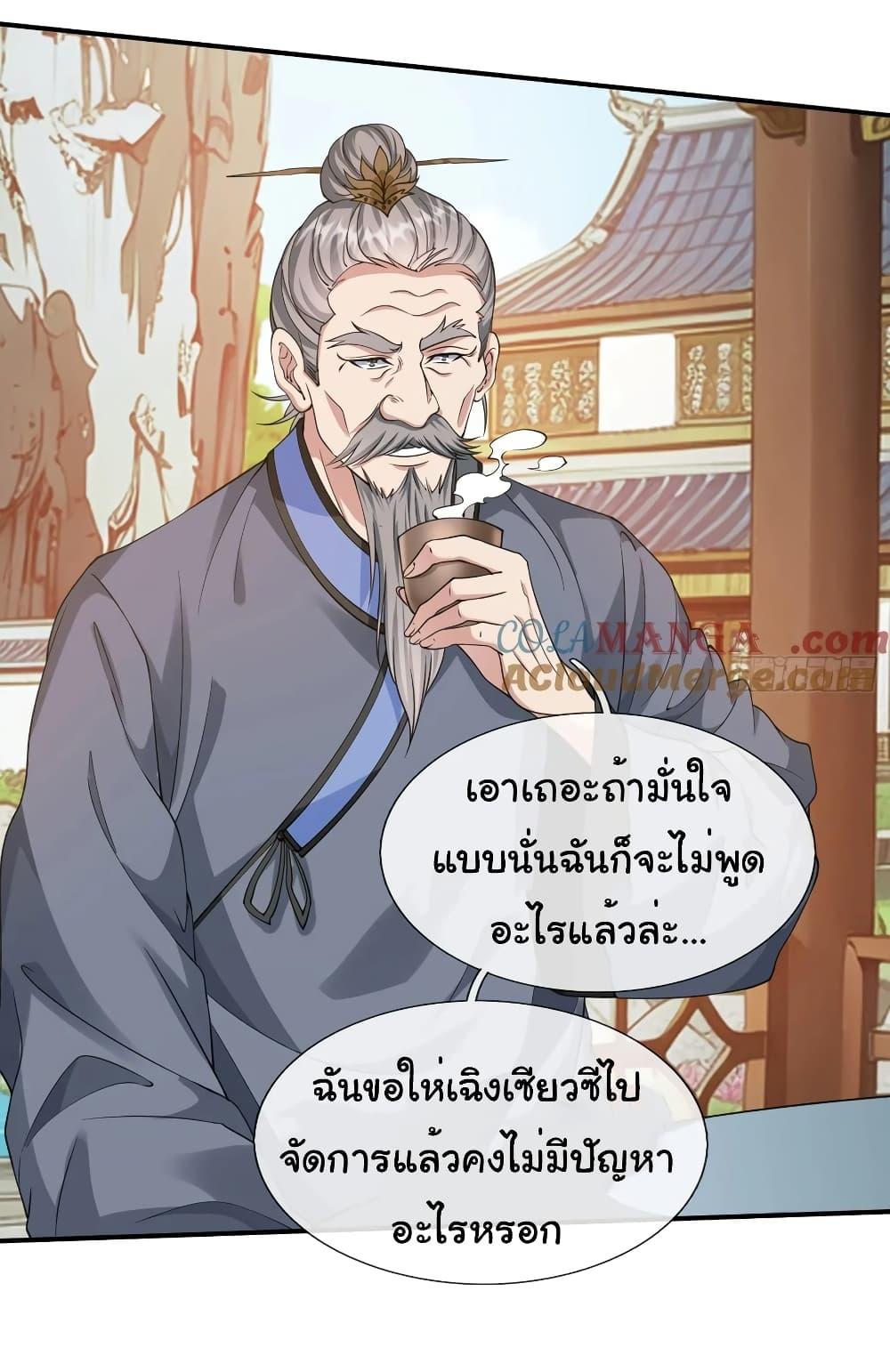 Manga-lc-com อ่านมังงะ อ่านการ์ตูน ออนไลน์ ฟรี I cultivated to become a god in the city ตอนที่ 1 2 3 4 5 6 7 8 9 10 11 12 13 14 ฟรี ไม่มีโฆษณา Manga-lc - อ่าน มังงะ อ่าน การ์ตูน ออนไลน์ อ่านมังงะ ฟรี