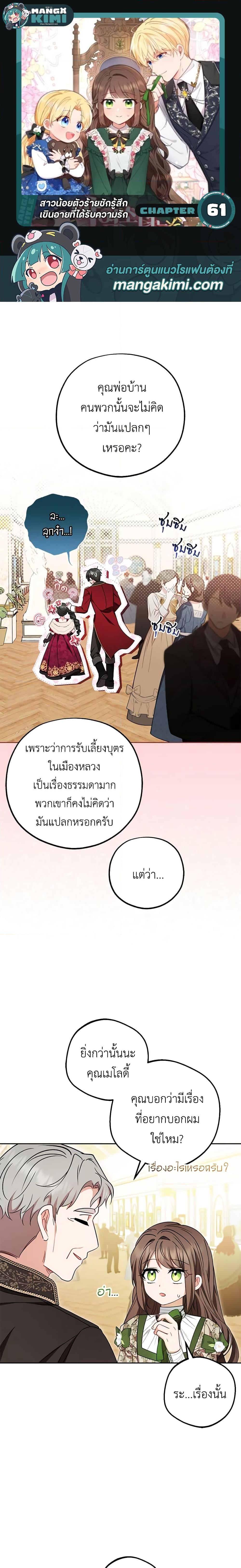 Manga-lc-com อ่านมังงะ อ่านการ์ตูน ออนไลน์ ฟรี The Villainess Is Shy In Receiving Love ตอนที่ 1 2 3 4 5 6 7 8 9 10 11 12 13 14 ฟรี ไม่มีโฆษณา Manga-lc - อ่าน มังงะ อ่าน การ์ตูน ออนไลน์ อ่านมังงะ ฟรี