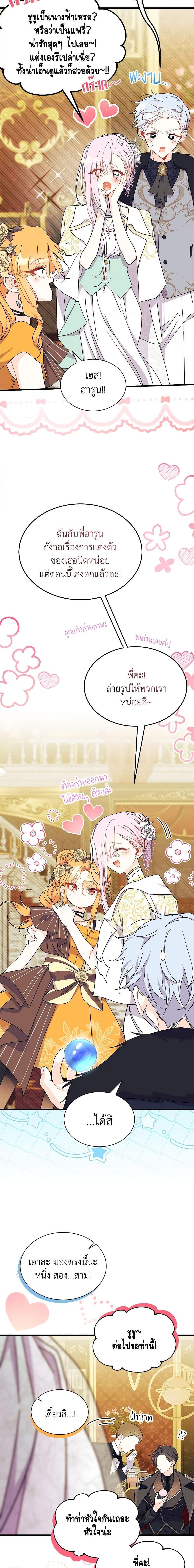 Manga-lc-com อ่านมังงะ อ่านการ์ตูน ออนไลน์ ฟรี I Don’t Want To Be a Magpie Bridge ตอนที่ 1 2 3 4 5 6 7 8 9 10 11 12 13 14 ฟรี ไม่มีโฆษณา Manga-lc - อ่าน มังงะ อ่าน การ์ตูน ออนไลน์ อ่านมังงะ ฟรี