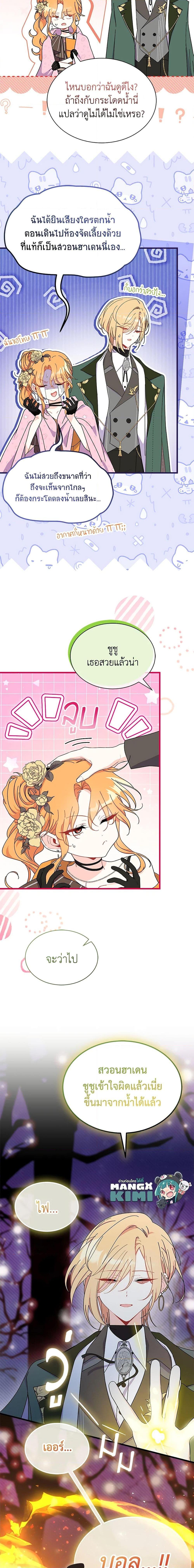 Manga-lc-com อ่านมังงะ อ่านการ์ตูน ออนไลน์ ฟรี I Don’t Want To Be a Magpie Bridge ตอนที่ 1 2 3 4 5 6 7 8 9 10 11 12 13 14 ฟรี ไม่มีโฆษณา Manga-lc - อ่าน มังงะ อ่าน การ์ตูน ออนไลน์ อ่านมังงะ ฟรี