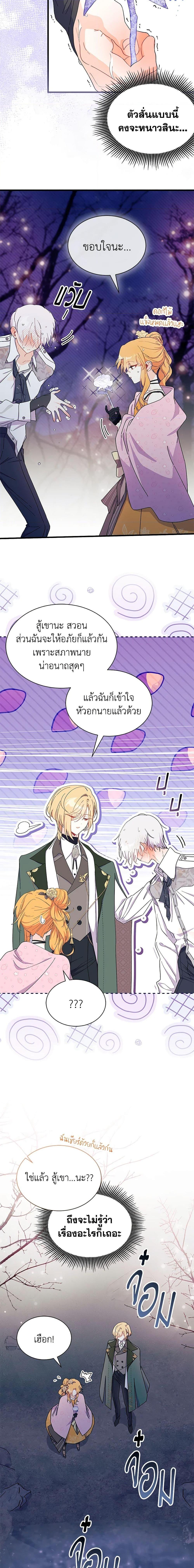 Manga-lc-com อ่านมังงะ อ่านการ์ตูน ออนไลน์ ฟรี I Don’t Want To Be a Magpie Bridge ตอนที่ 1 2 3 4 5 6 7 8 9 10 11 12 13 14 ฟรี ไม่มีโฆษณา Manga-lc - อ่าน มังงะ อ่าน การ์ตูน ออนไลน์ อ่านมังงะ ฟรี