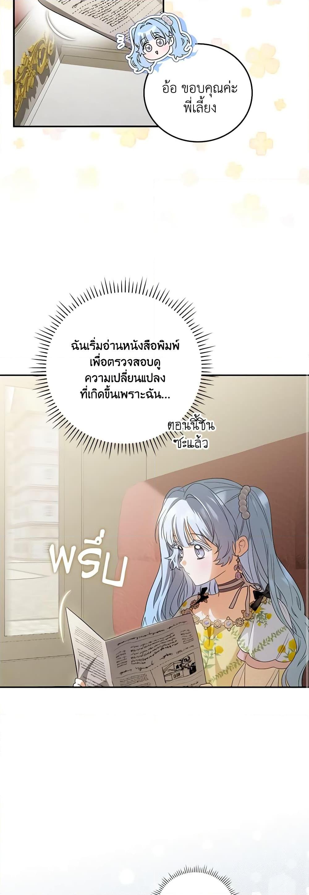 Manga-lc-com อ่านมังงะ อ่านการ์ตูน ออนไลน์ ฟรี I Became the Young Villain’s Sister-in-Law ตอนที่ 1 2 3 4 5 6 7 8 9 10 11 12 13 14 ฟรี ไม่มีโฆษณา Manga-lc - อ่าน มังงะ อ่าน การ์ตูน ออนไลน์ อ่านมังงะ ฟรี