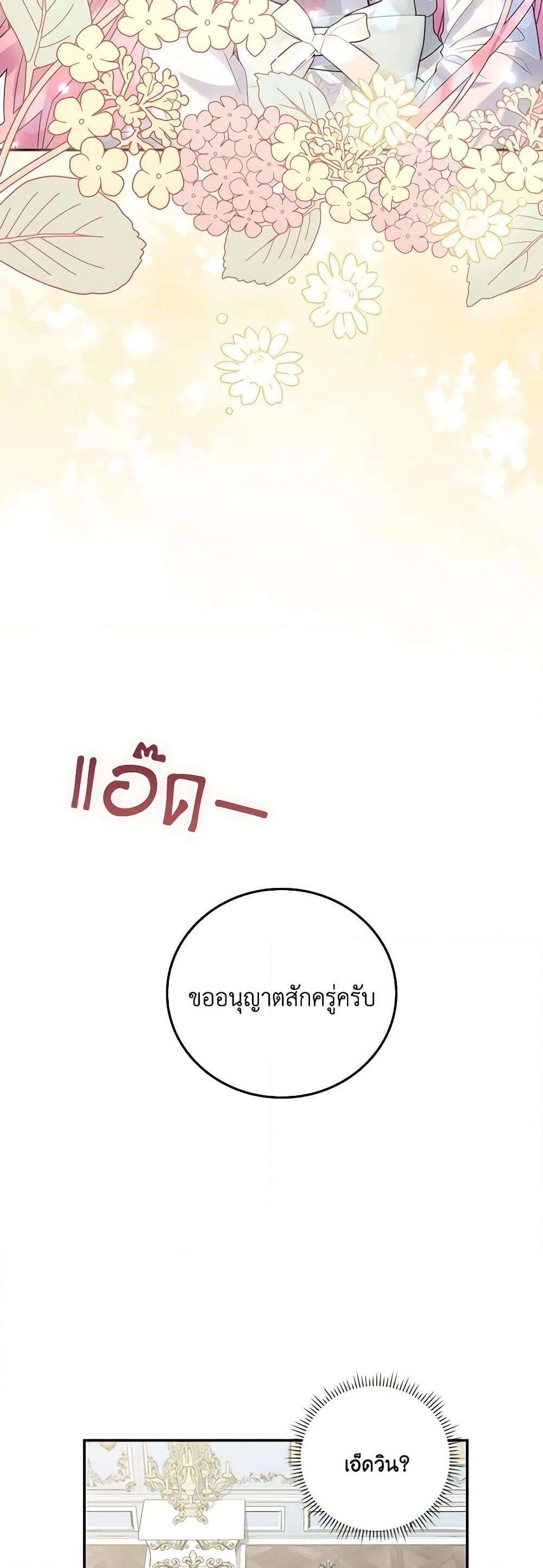 Manga-lc-com อ่านมังงะ อ่านการ์ตูน ออนไลน์ ฟรี I Became the Young Villain’s Sister-in-Law ตอนที่ 1 2 3 4 5 6 7 8 9 10 11 12 13 14 ฟรี ไม่มีโฆษณา Manga-lc - อ่าน มังงะ อ่าน การ์ตูน ออนไลน์ อ่านมังงะ ฟรี