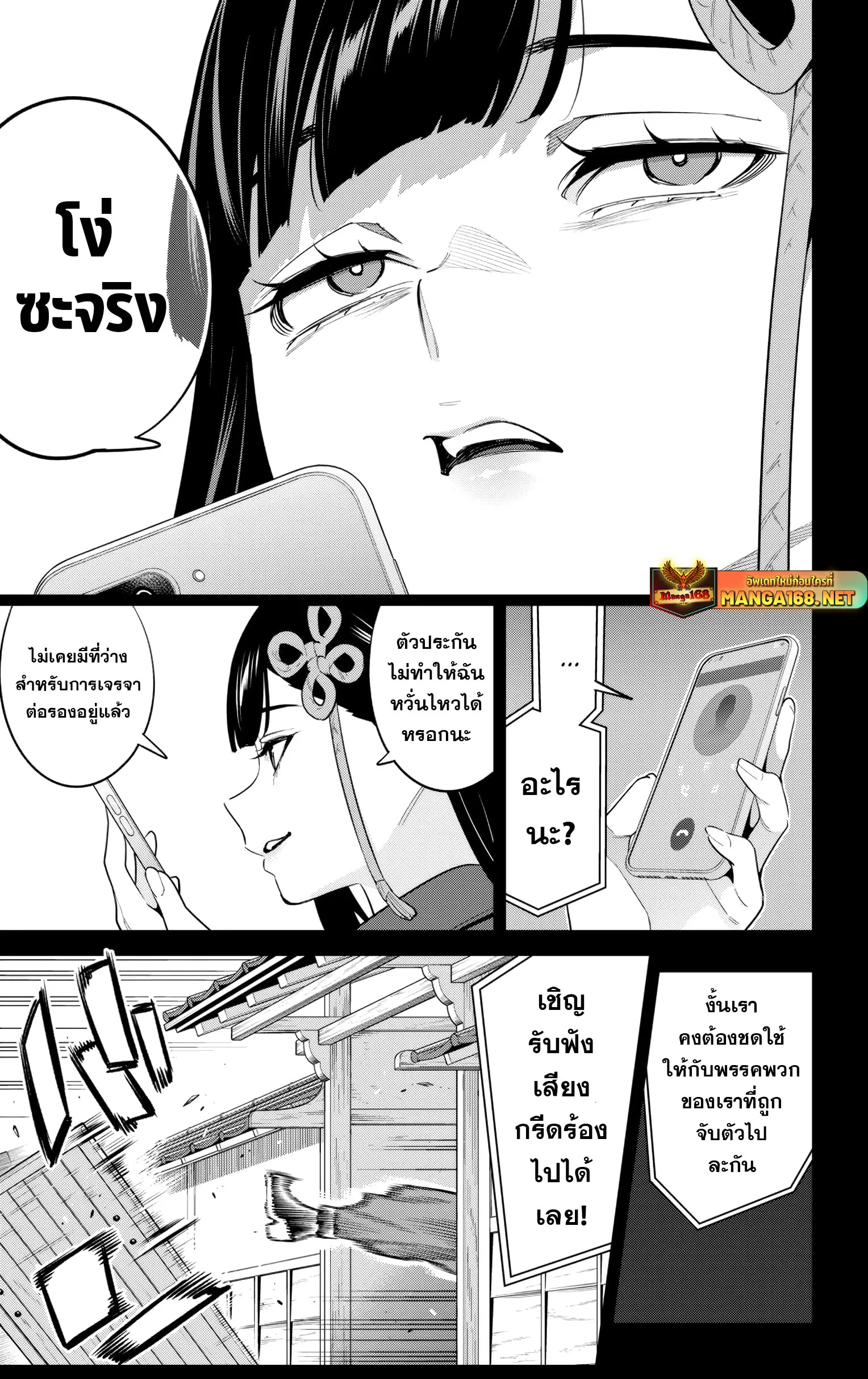 Mato Seihei no Slave ส_ดยอดทาสแห_งหน_วยพ_ฆาตมาร ตอนที่ ตอนที่ 135 รูปที่ 5