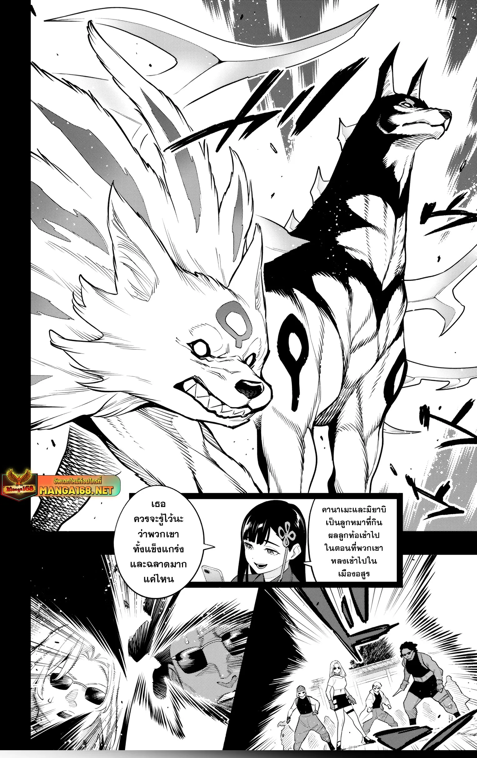 Mato Seihei no Slave ส_ดยอดทาสแห_งหน_วยพ_ฆาตมาร ตอนที่ ตอนที่ 135 รูปที่ 8